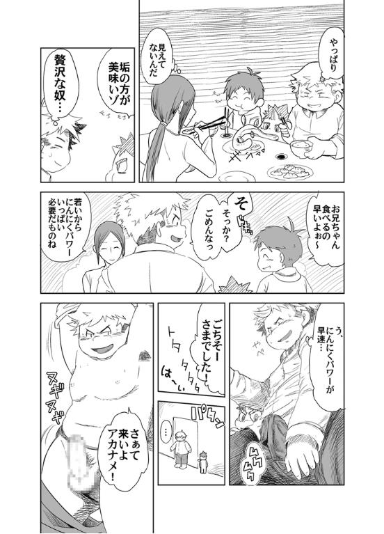 [なつたま (大地巧太)] アカナメが来る! [DL版]