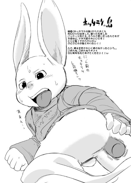 [なつたま (大地巧太)] アカナメが来る! [DL版]