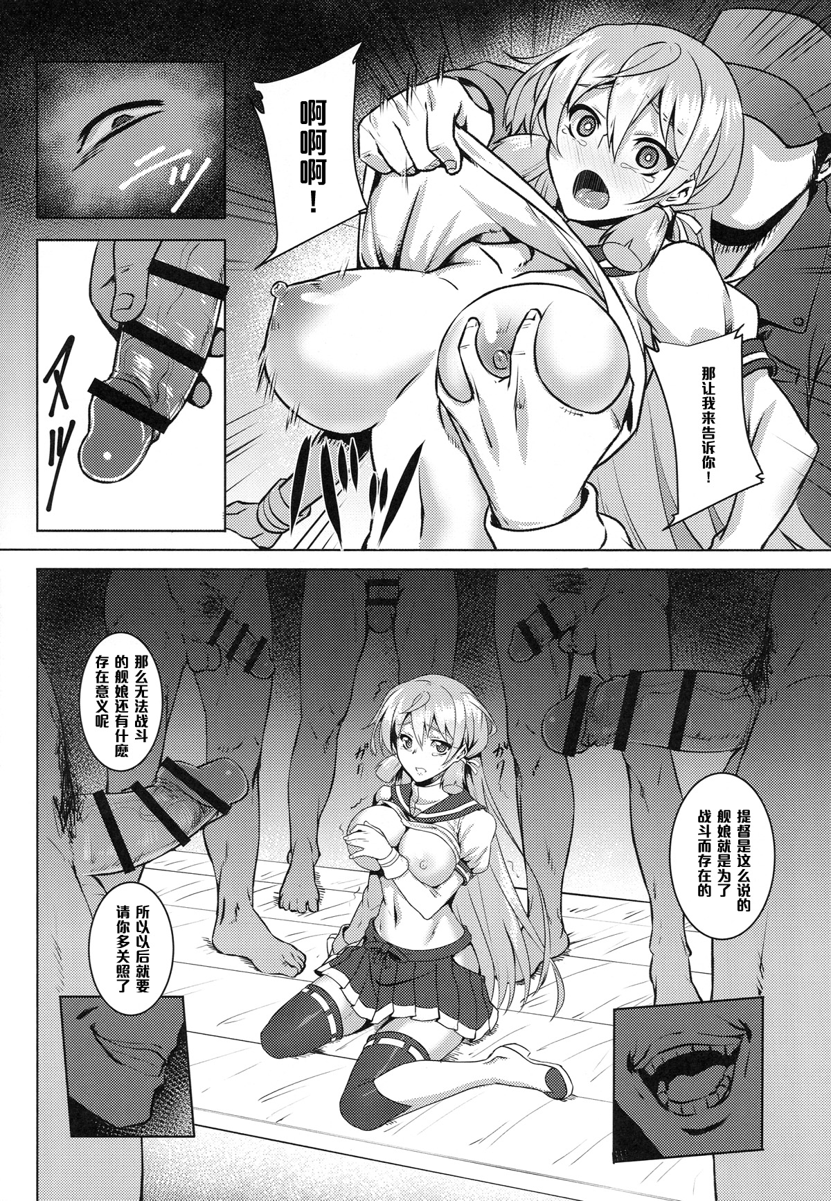 (C88) [アビオン村 (ジョニー)] い号特殊慰安任務専従艦娘 明石 大淀 (艦隊これくしょん -艦これ-) [中国翻訳]
