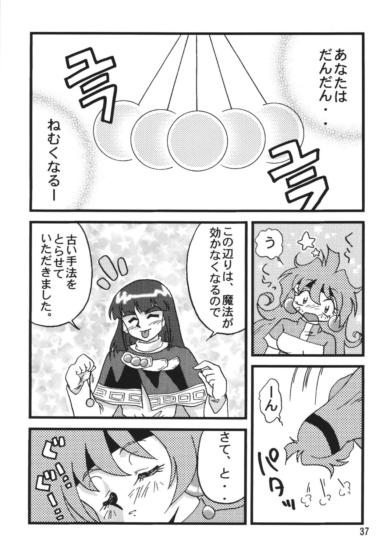 [銀桃堂 (みたさとみ)] SLAYERS ADULT 6 (スレイヤーズ) [DL版]
