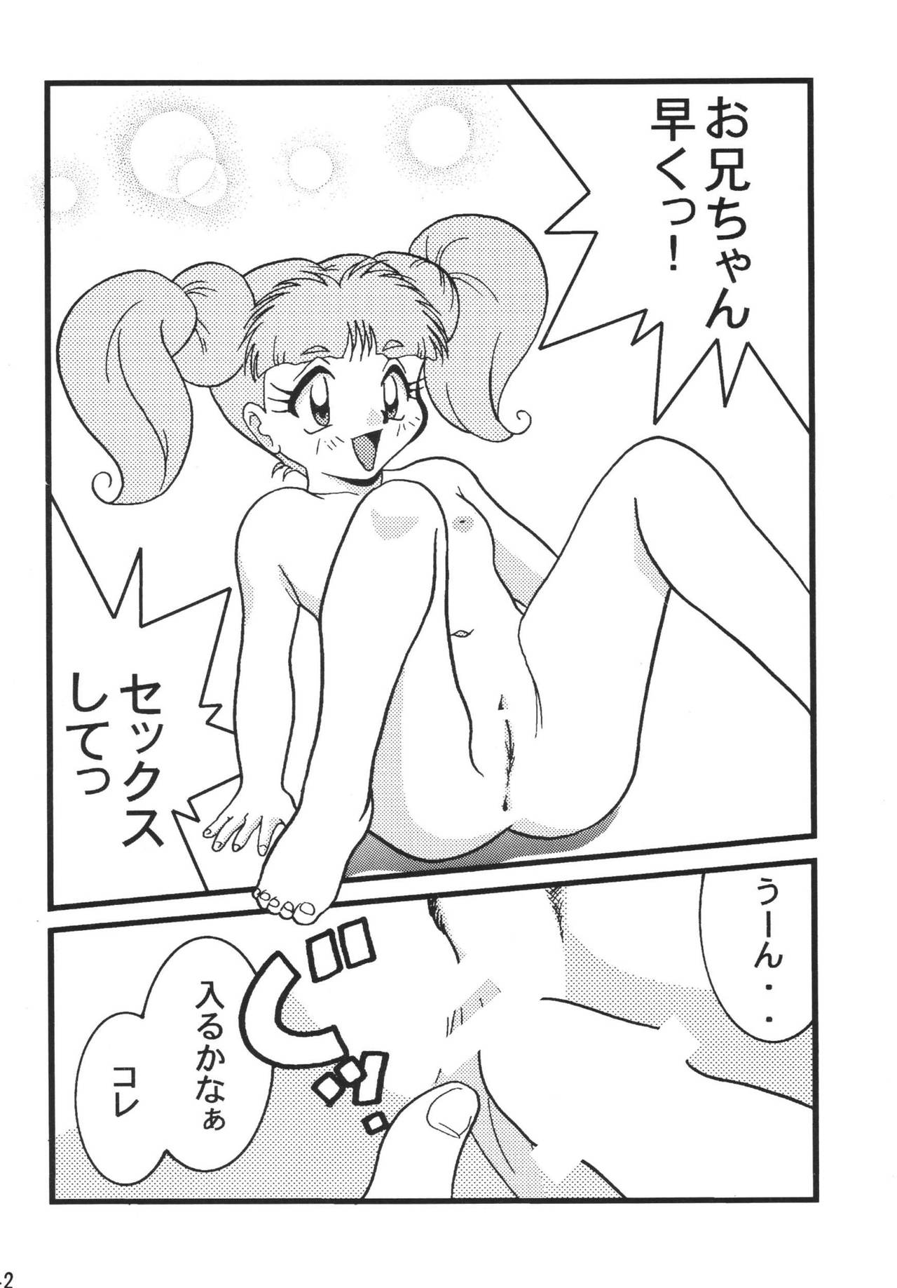 [銀桃堂 (みたさとみ)] SLAYERS ADULT 6 (スレイヤーズ) [DL版]