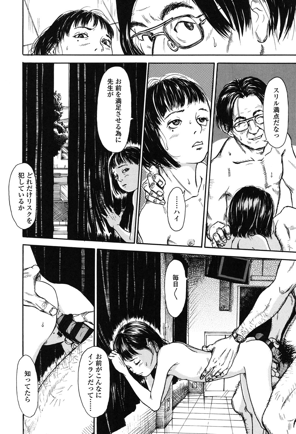 [町田ひらく] 少婦八景 [DL版]