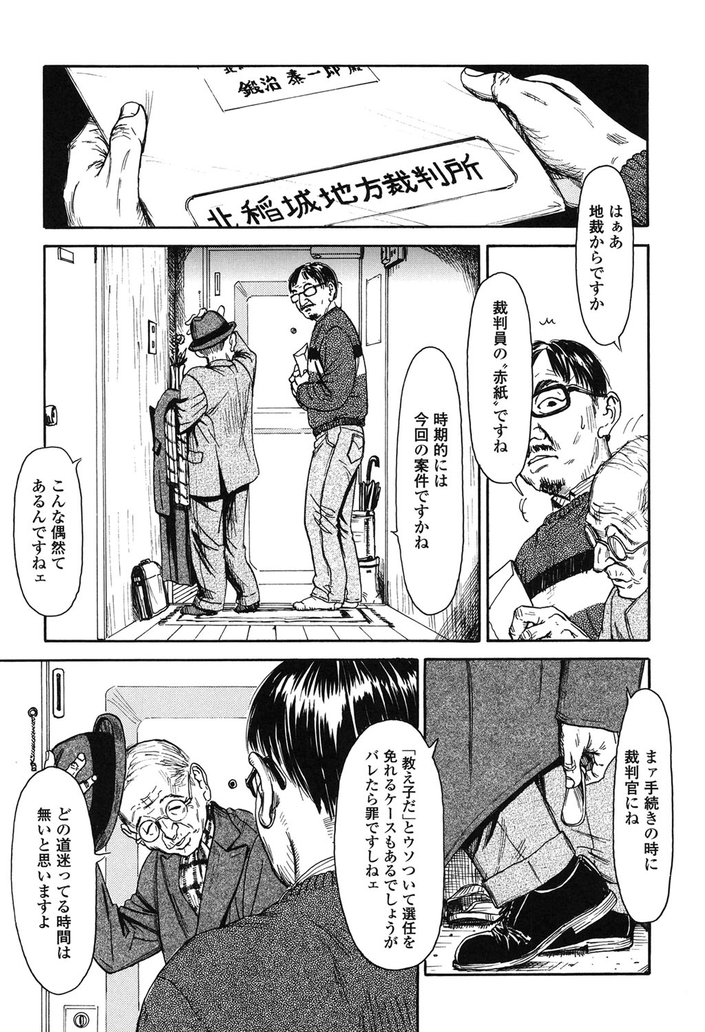 [町田ひらく] 少婦八景 [DL版]