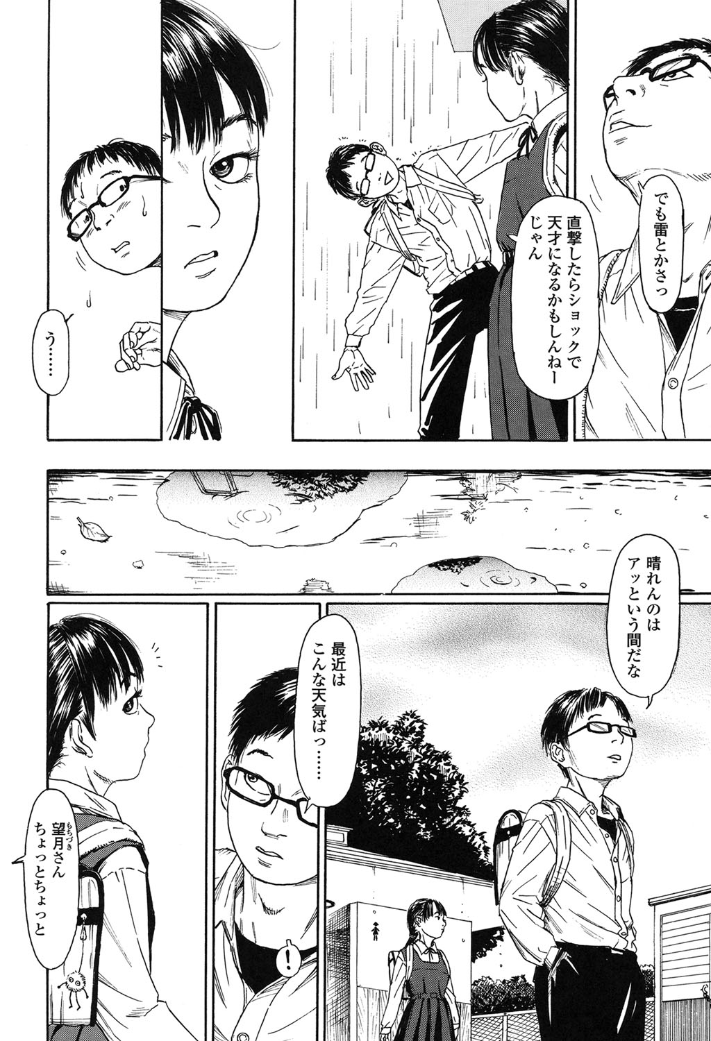 [町田ひらく] 少婦八景 [DL版]