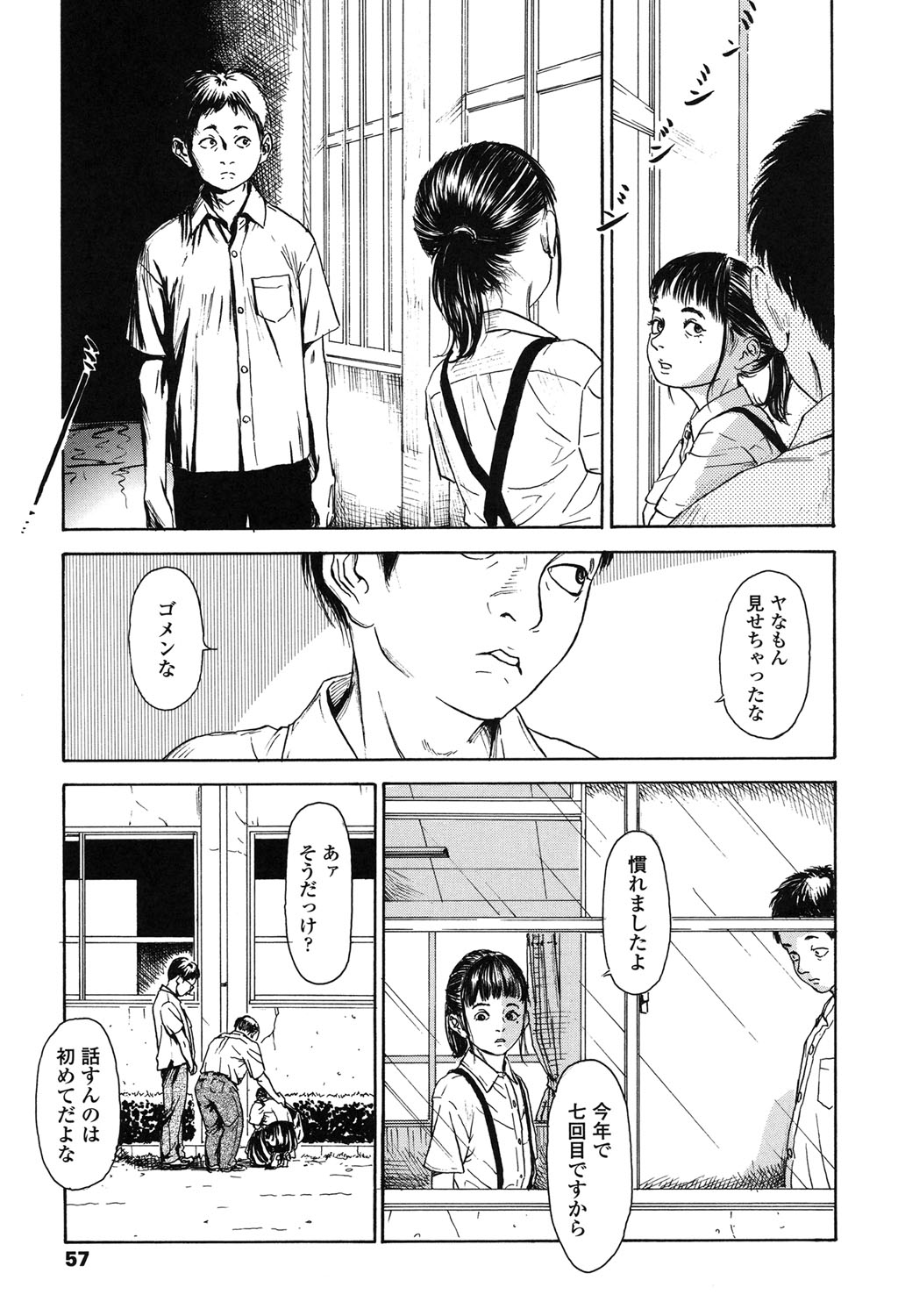 [町田ひらく] 少婦八景 [DL版]