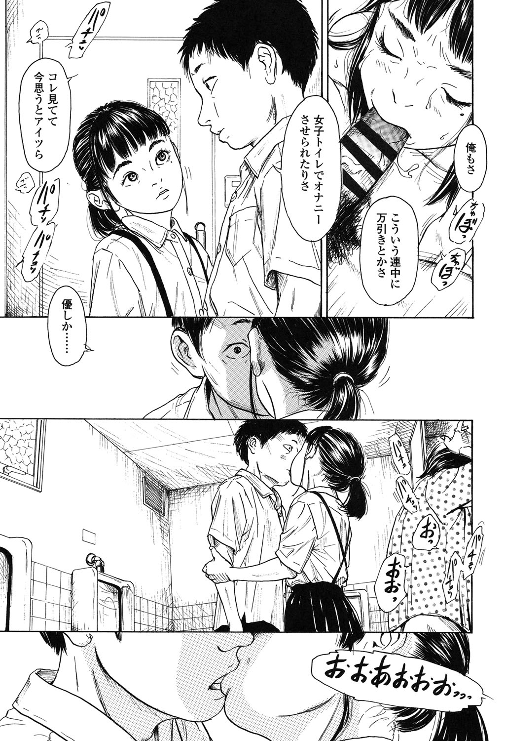 [町田ひらく] 少婦八景 [DL版]