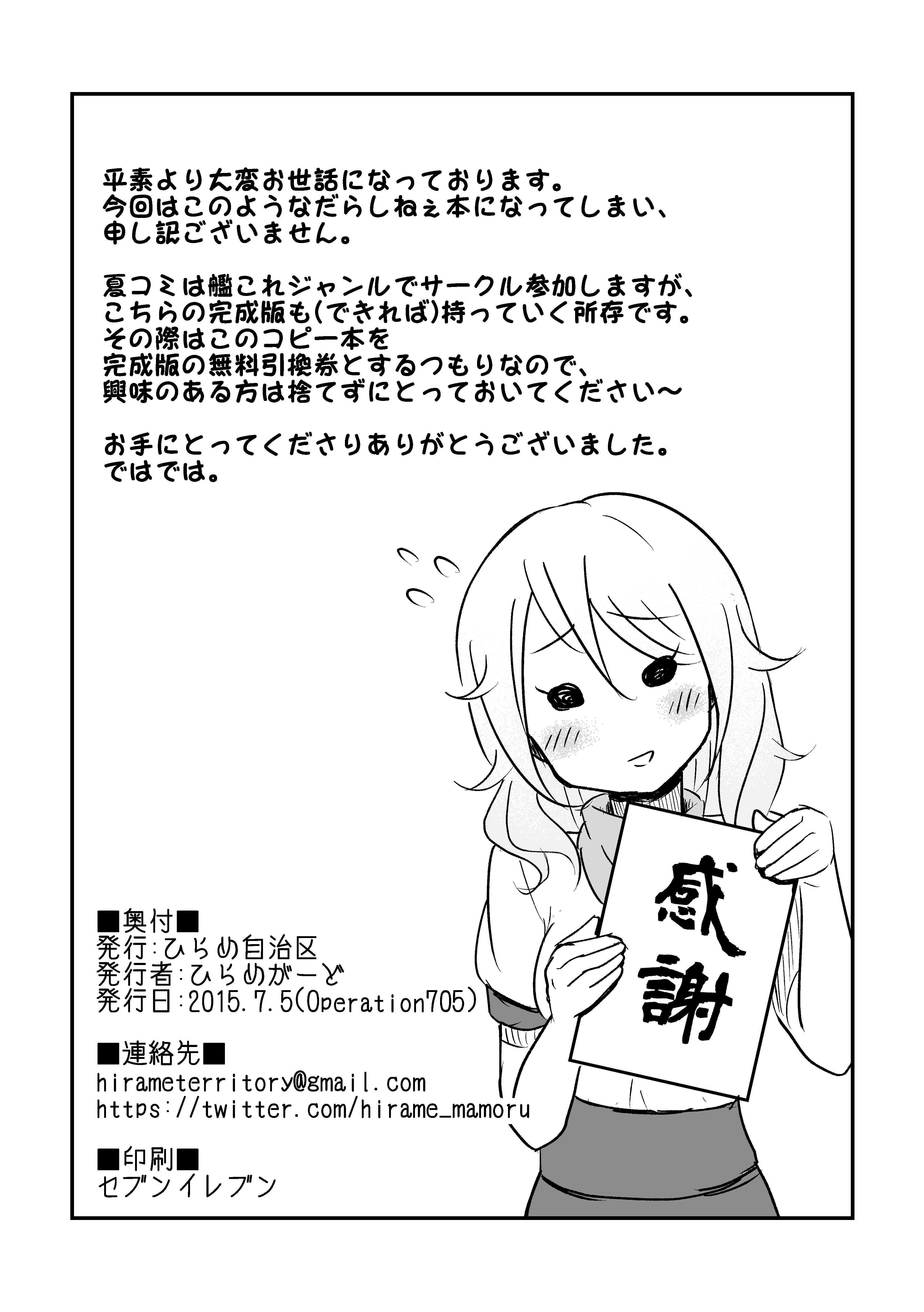 [ひらめ自治区 (ひらめがーど)] シャロ本 パイロット版 (ご注文はうさぎですか?)