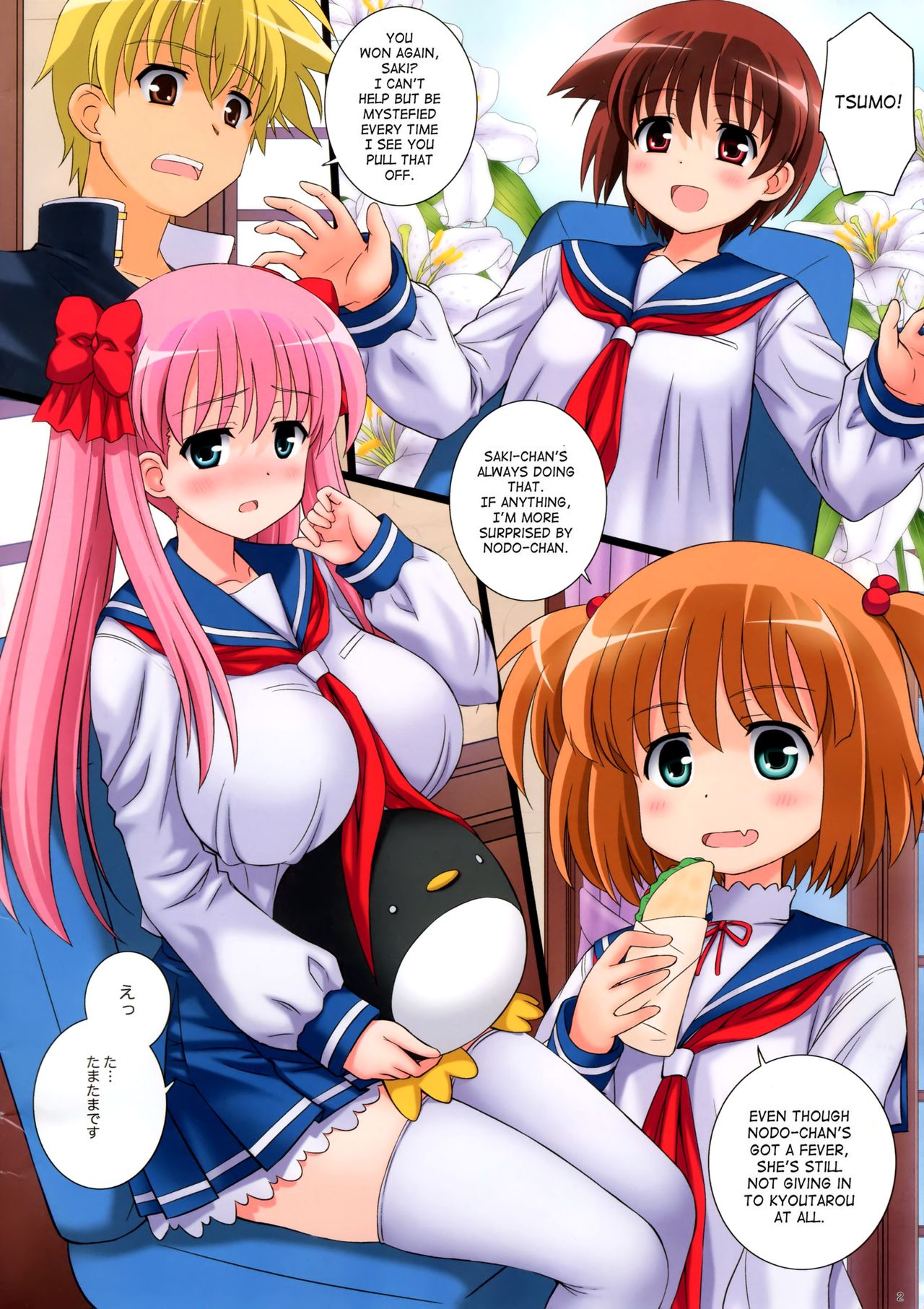 (C88) [鴨川屋 (鴨川たぬき)] 堕和了 (咲 -Saki-) [英訳] [無修正]