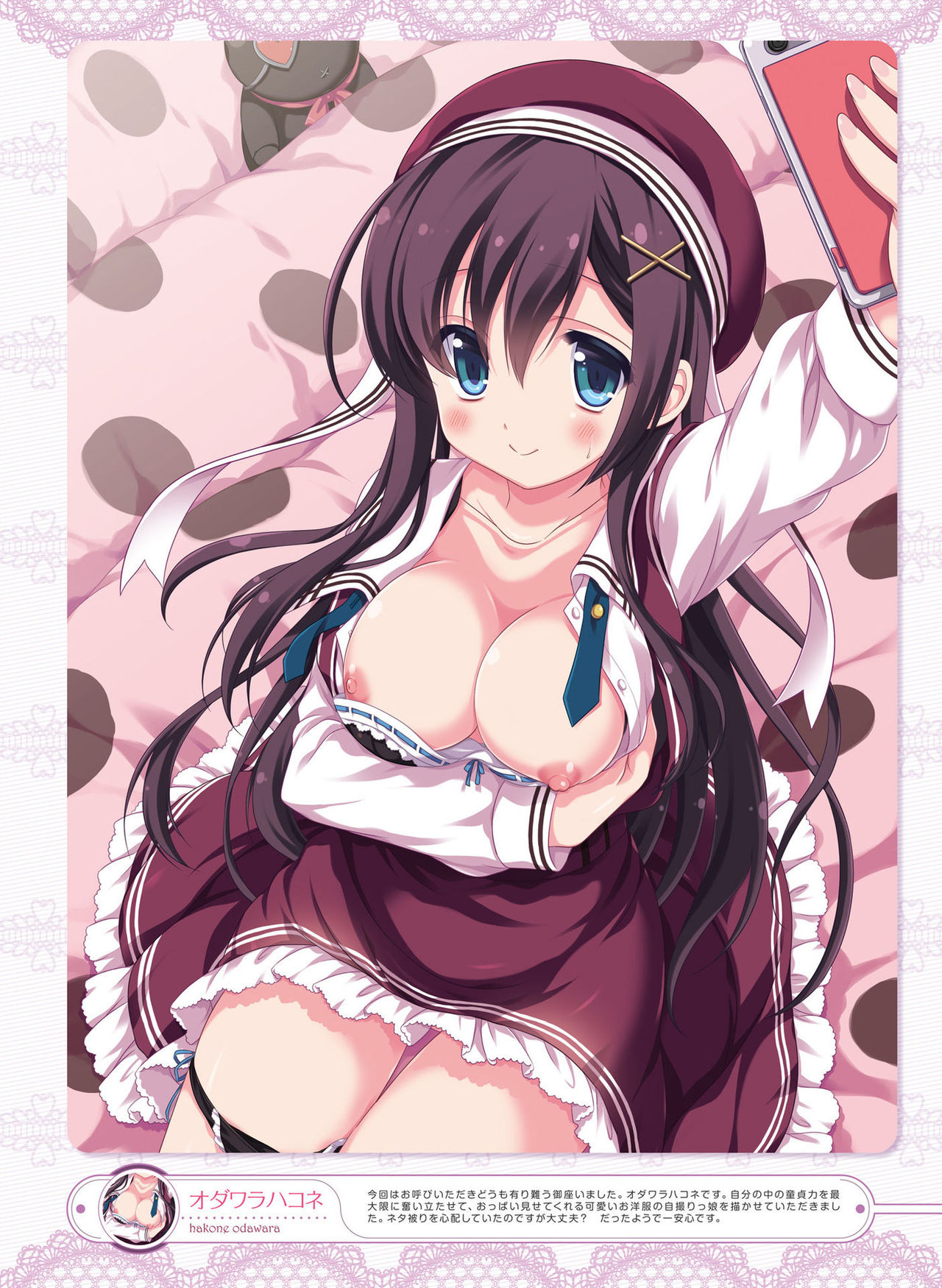 電撃 おとなの萌王 Vol.05