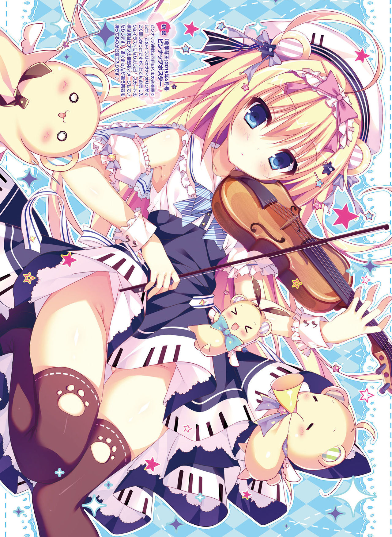 電撃 おとなの萌王 Vol.05