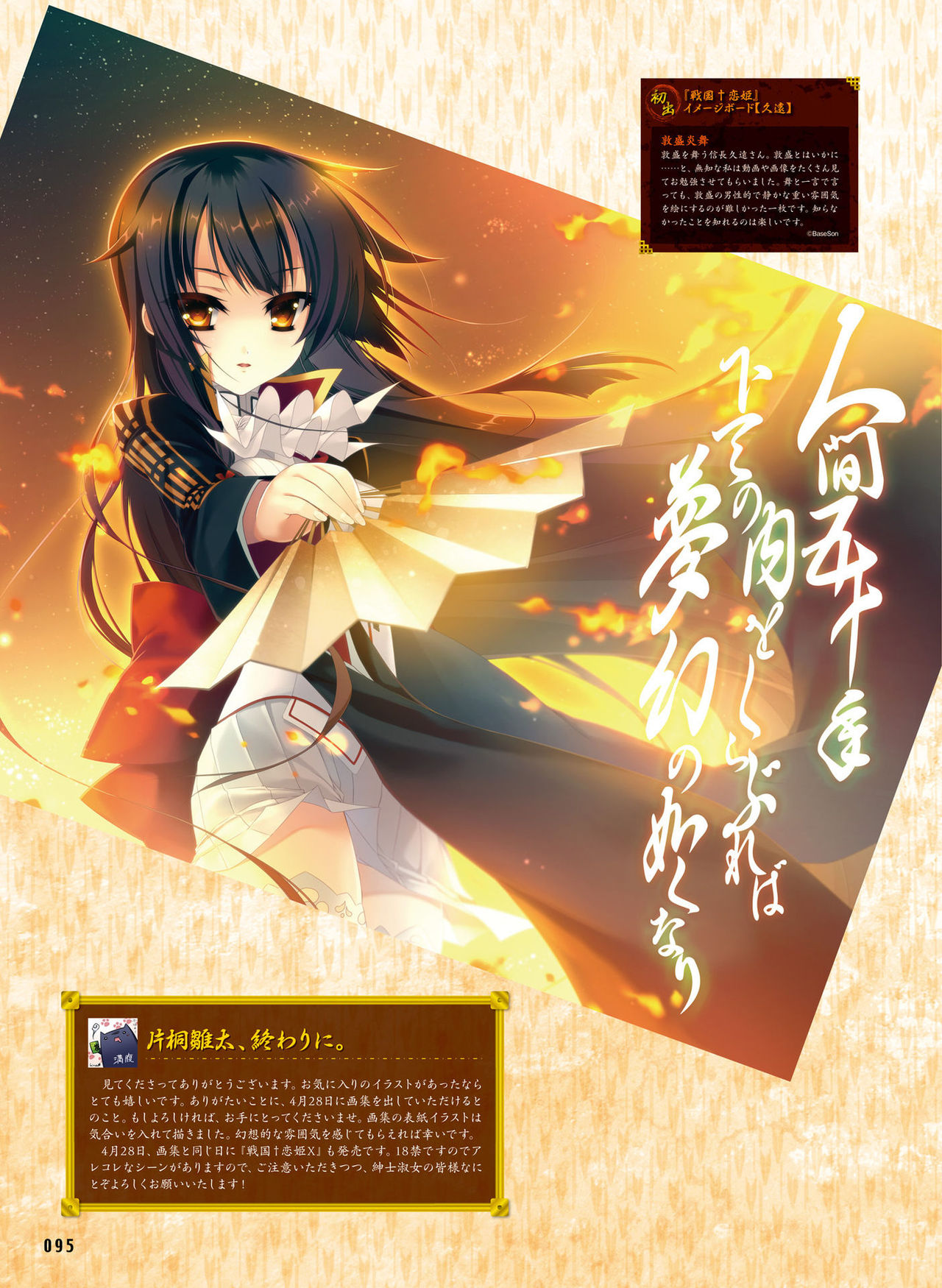 電撃 おとなの萌王 Vol.05