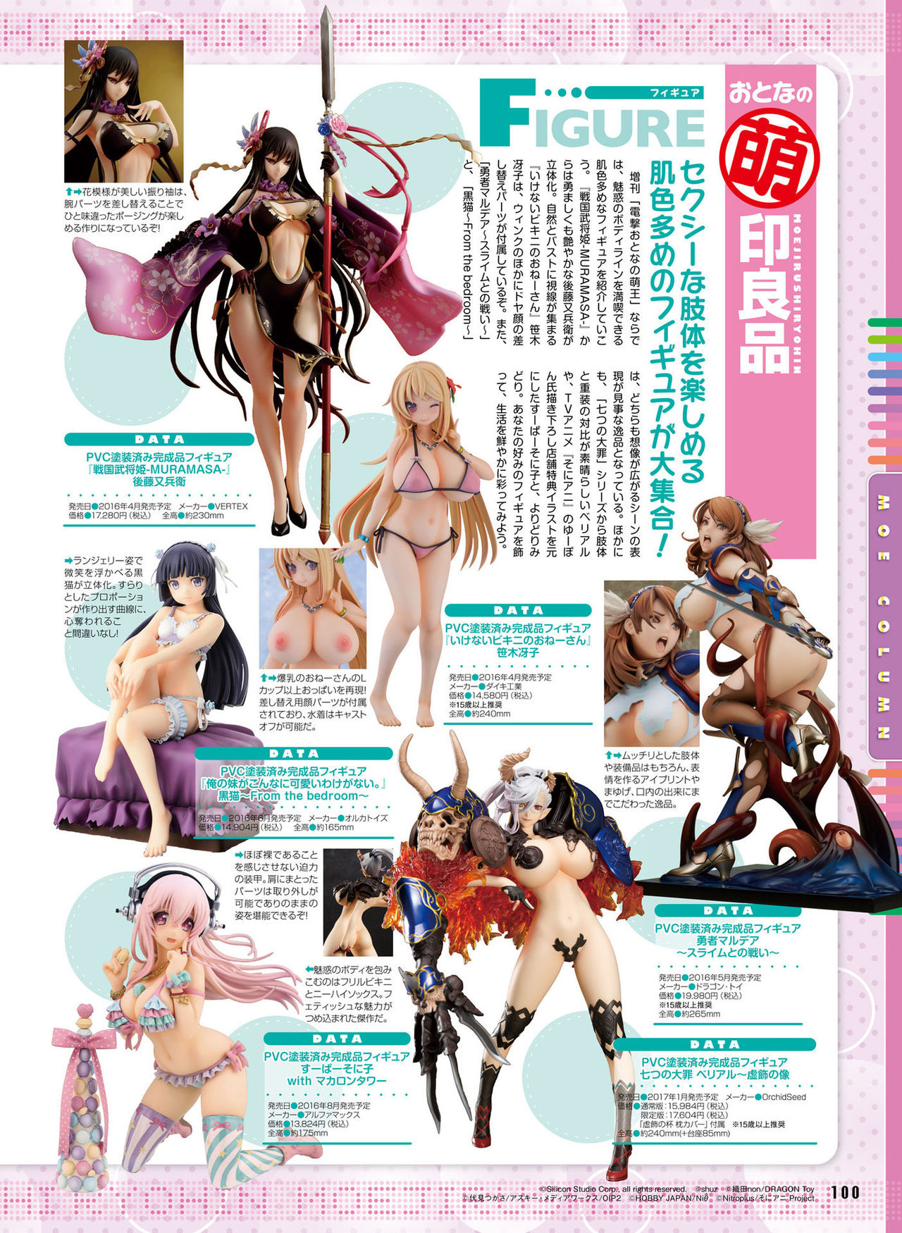 電撃 おとなの萌王 Vol.05