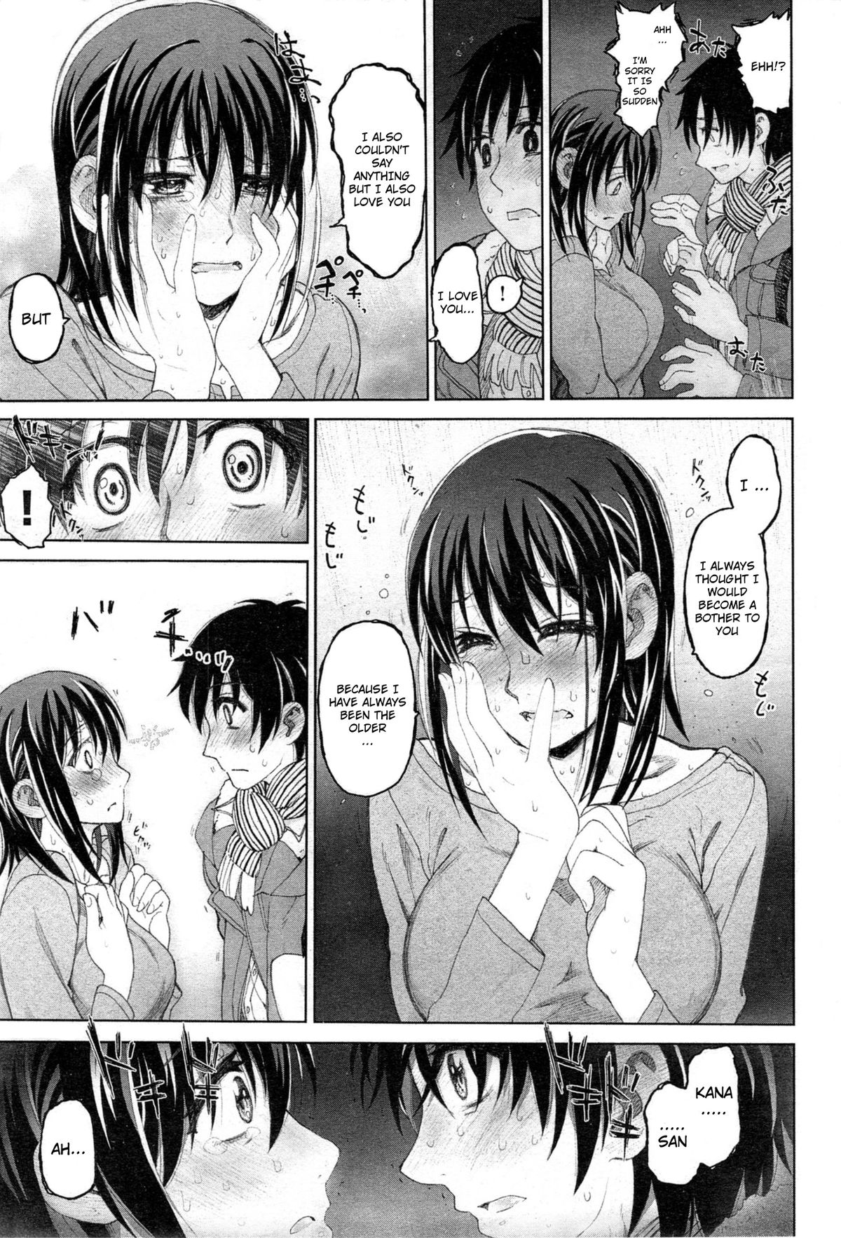 [駄菓子] 擦れあい (COMIC 快楽天ビースト 2014年1月号) [英訳]