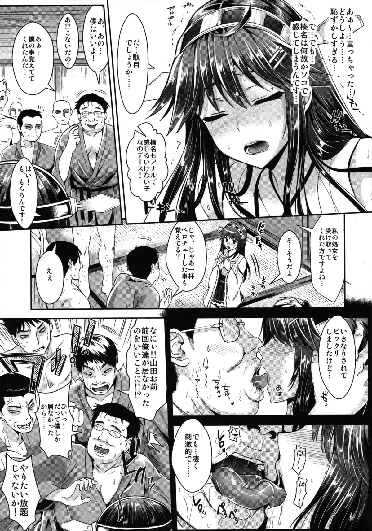 (C86) [ユリルラリカ (小島紗、Lazu)] 艦隊アナル奴隷 (艦隊これくしょん -艦これ-)