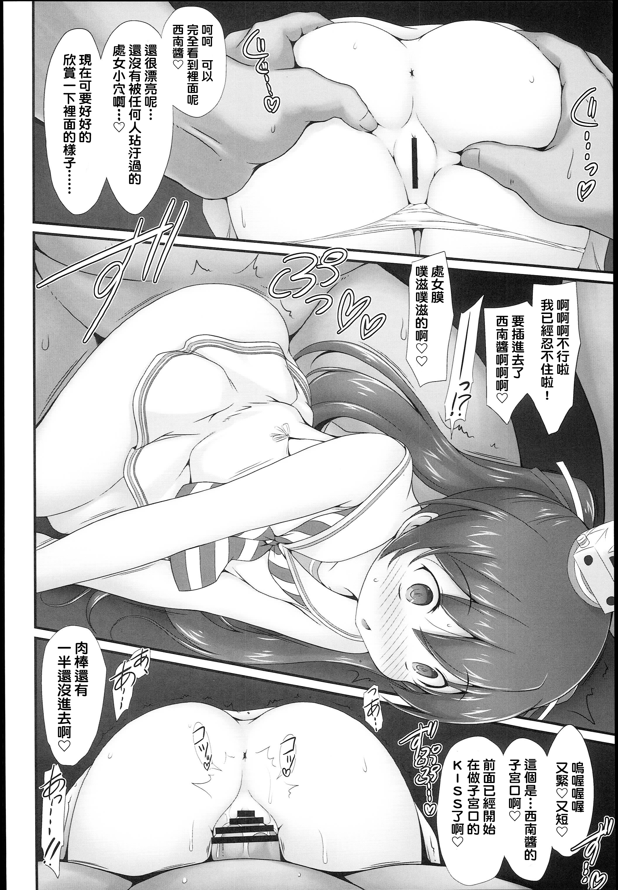 (C89) [電磁誘導 (村田電磁)] 艦娘強制催眠装置 (艦隊これくしょん -艦これ-) [中国翻訳]