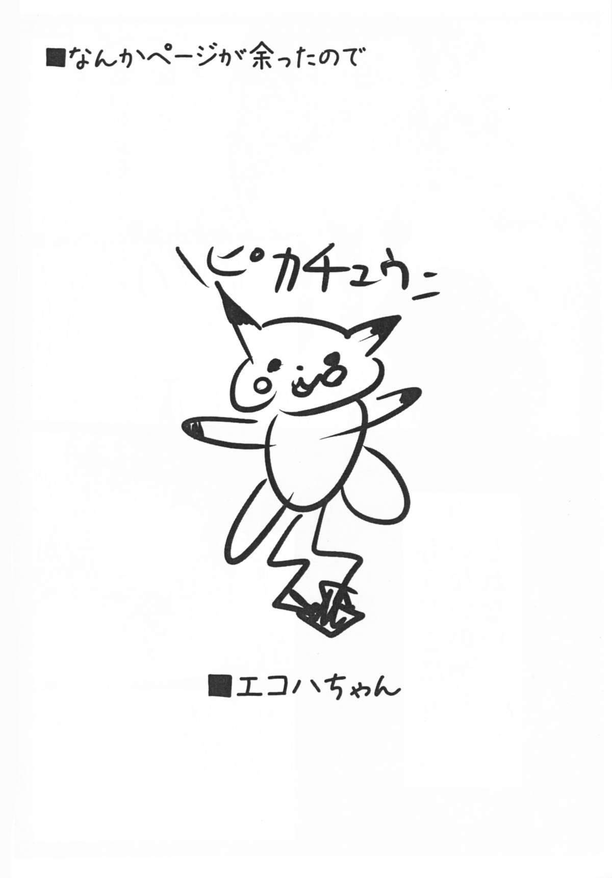 (C80) [ひとりようのポット (ぽこちん)] krankenschwester [中国翻訳]