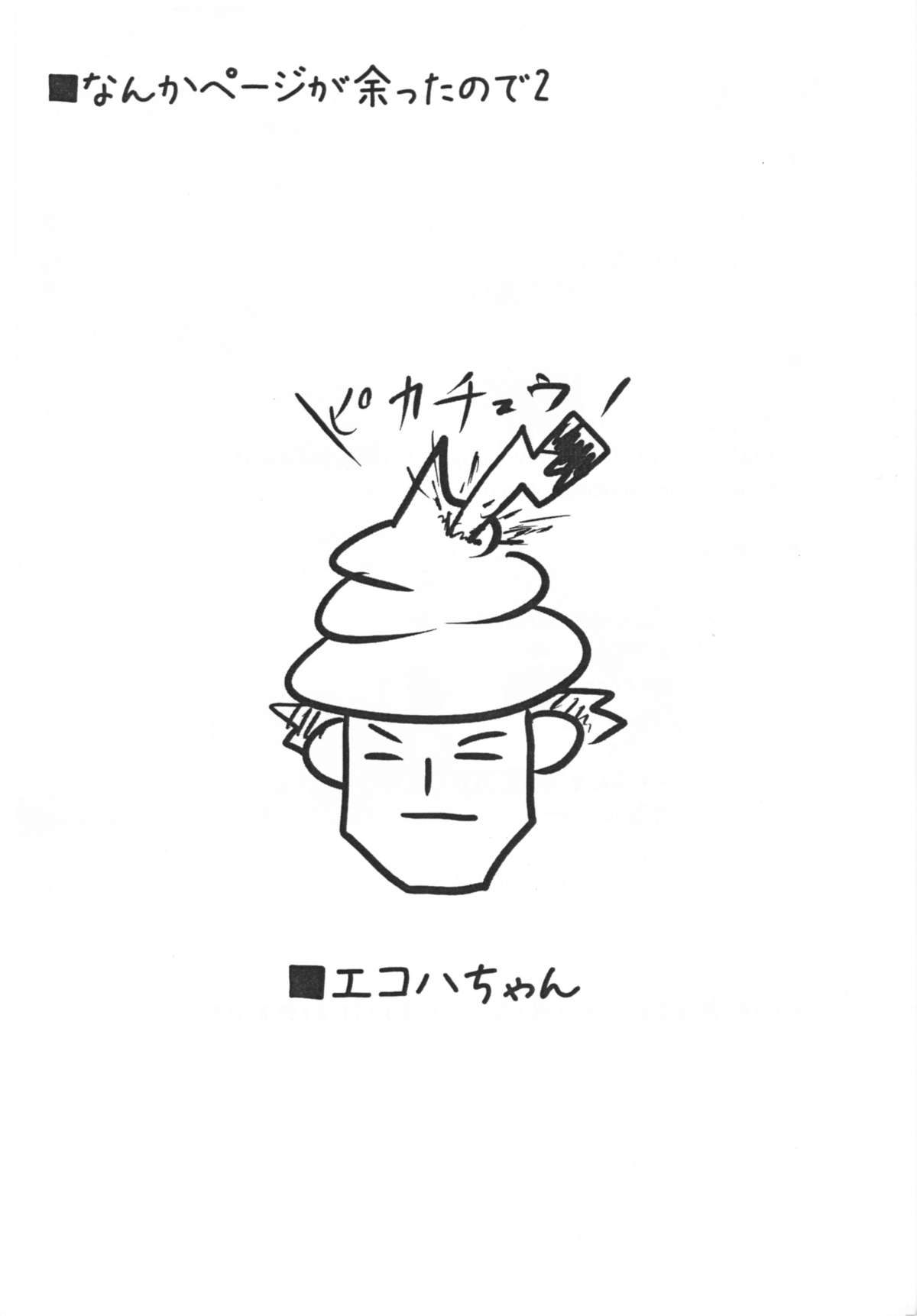 (C80) [ひとりようのポット (ぽこちん)] krankenschwester [中国翻訳]