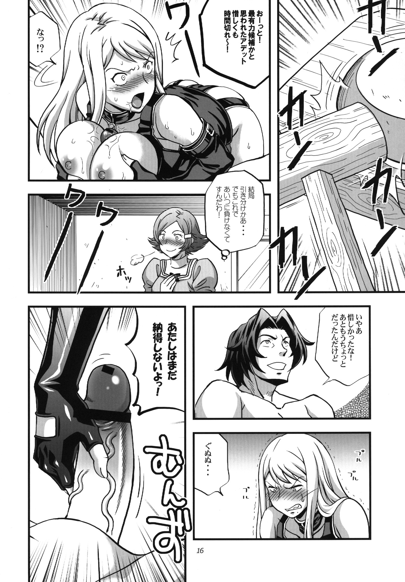 [Stone Cake (ムライケイ)] オーバーセックス (OVERMAN キングゲイナー) [DL版]