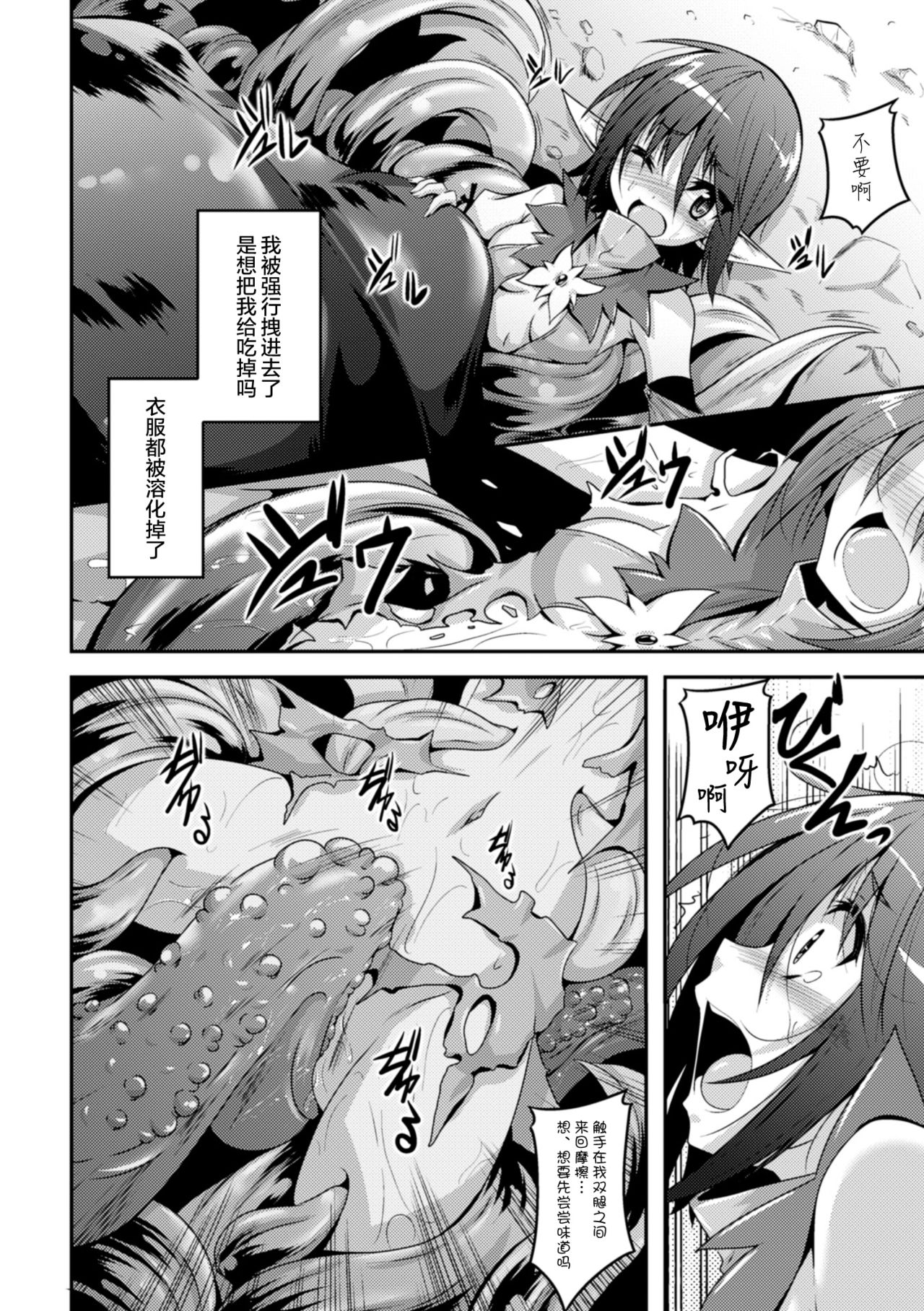 [ふみひろ] エルフの憂鬱日 (二次元コミックマガジン 危険日に膣内射精される女たち Vol.1) [中国翻訳] [DL版]