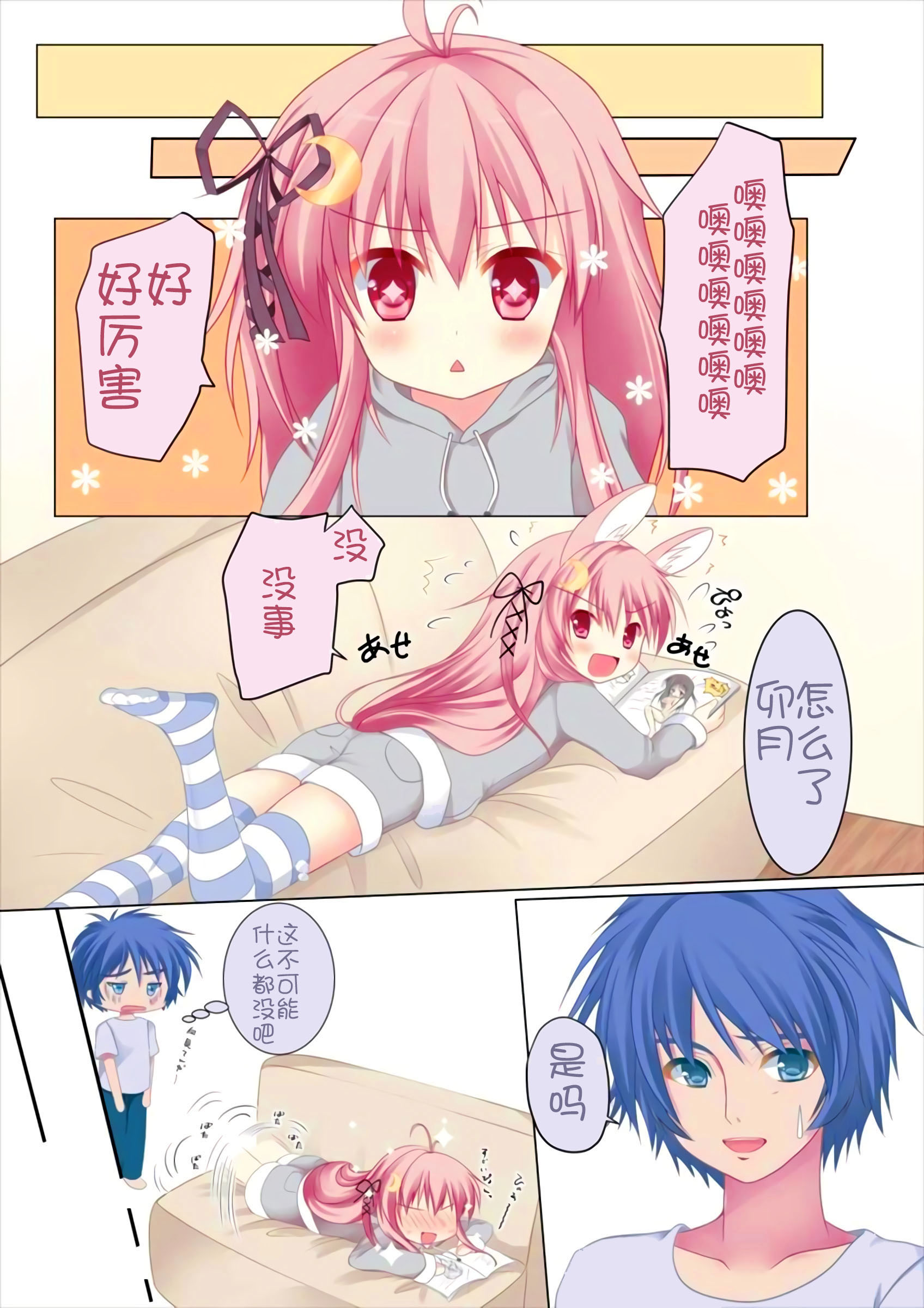 (C89) [R.O.C (鈴川梨乃)] 新婚初夜だぴョん (艦隊これくしょん -艦これ-) [中国翻訳]