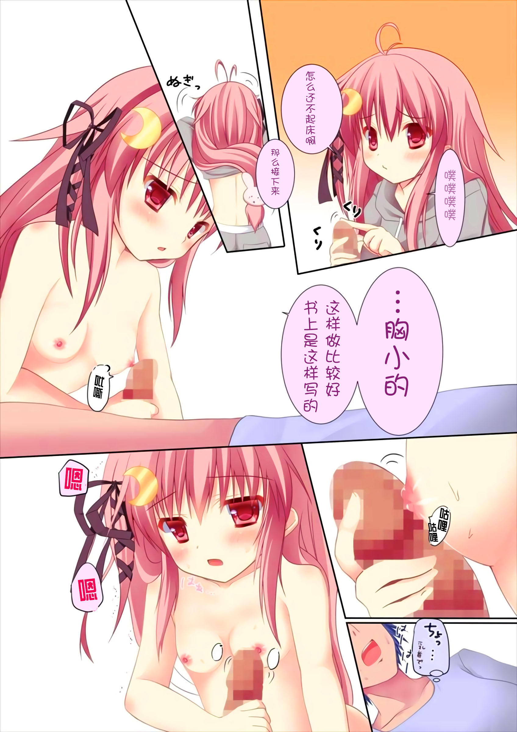 (C89) [R.O.C (鈴川梨乃)] 新婚初夜だぴョん (艦隊これくしょん -艦これ-) [中国翻訳]