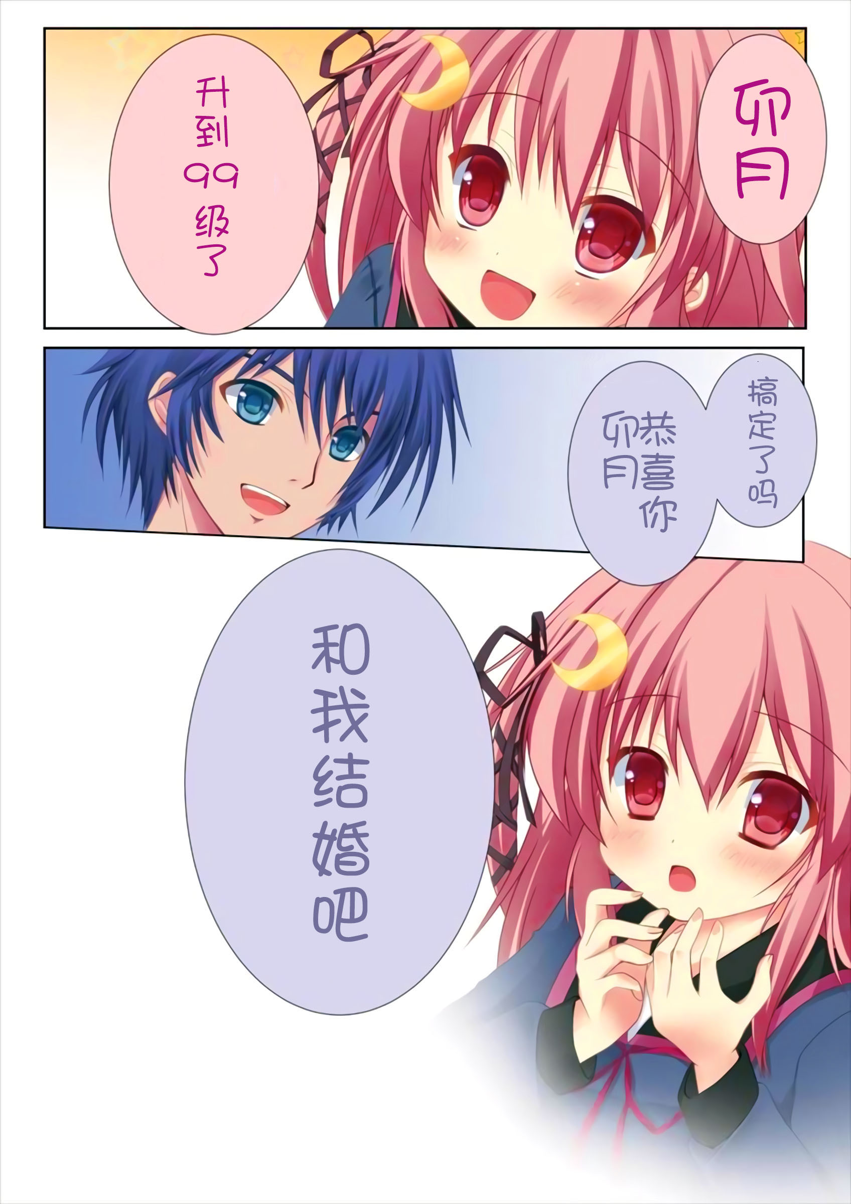 (C89) [R.O.C (鈴川梨乃)] 新婚初夜だぴョん (艦隊これくしょん -艦これ-) [中国翻訳]