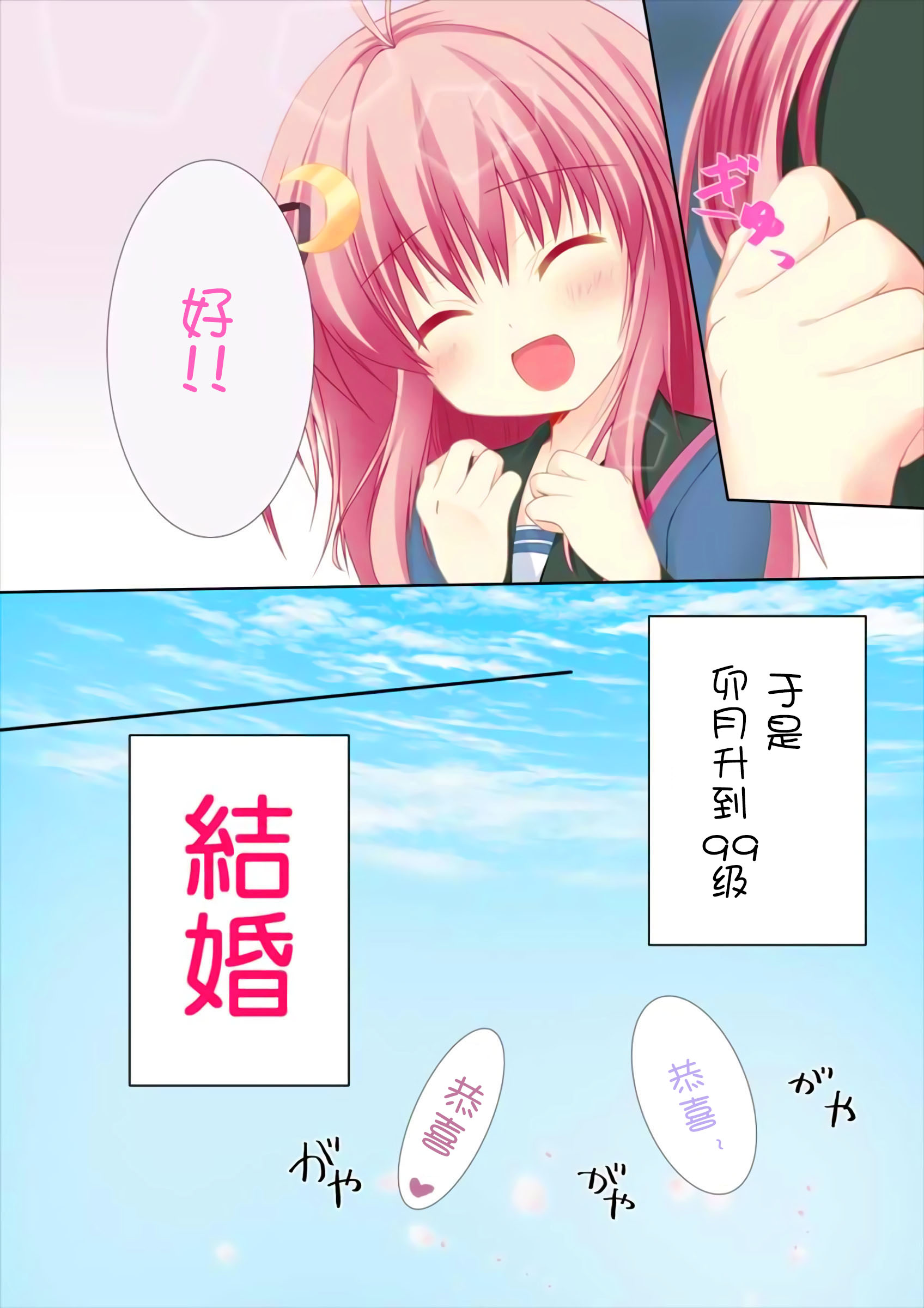 (C89) [R.O.C (鈴川梨乃)] 新婚初夜だぴョん (艦隊これくしょん -艦これ-) [中国翻訳]