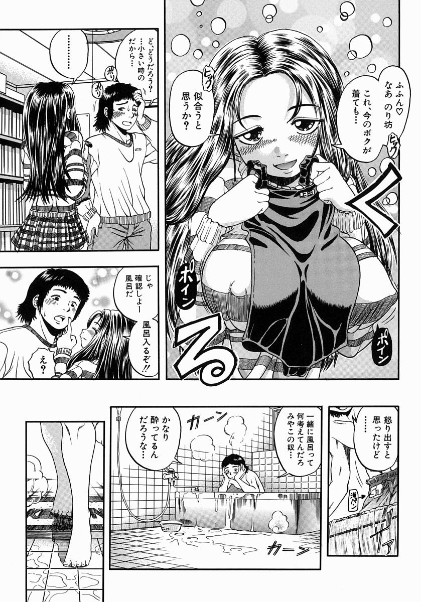 [はっとり忍] 一緒にしようよ