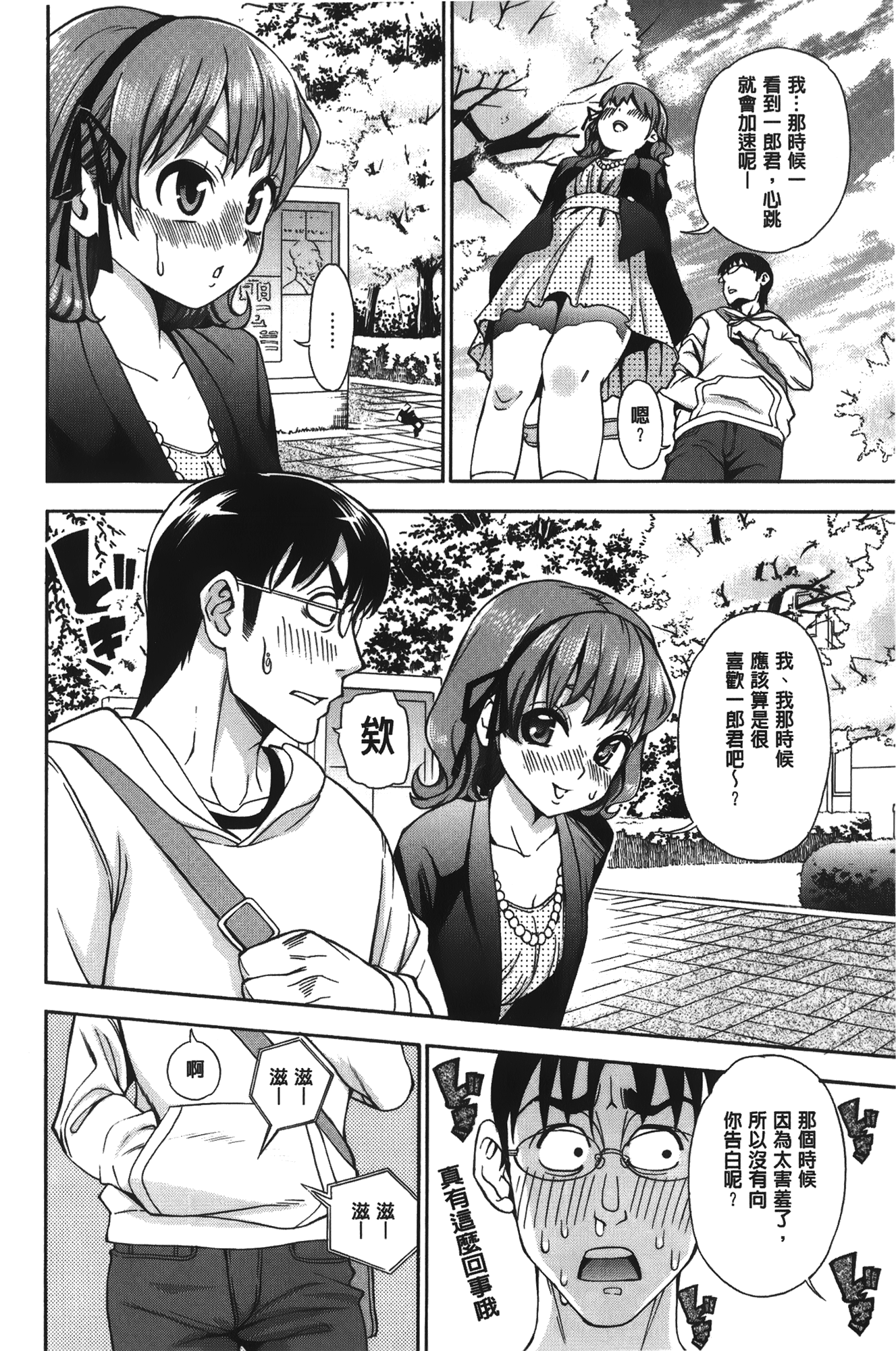 [榎本ハイツ] 7×1 ナナにかけるイチ [中国翻訳]