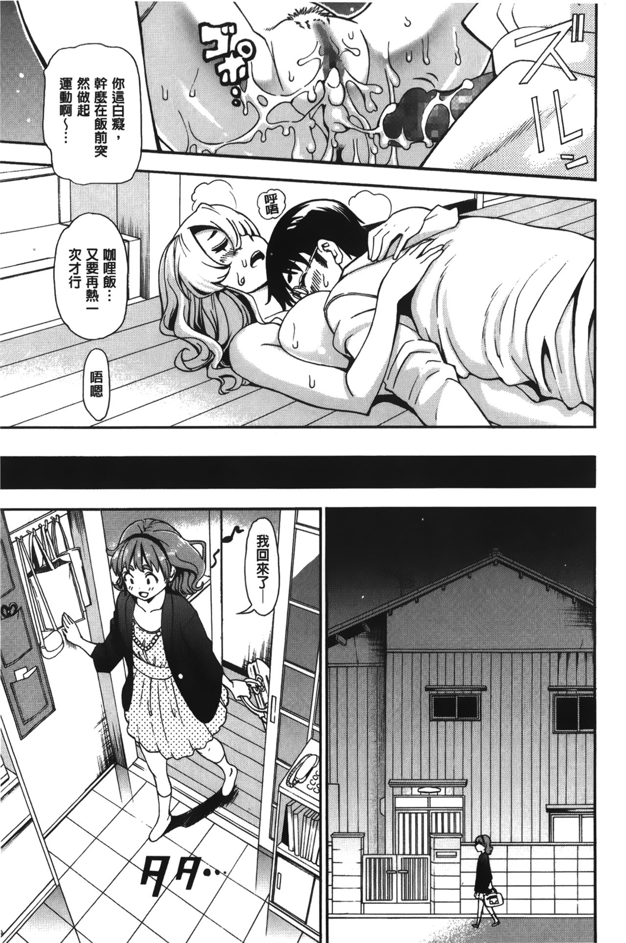 [榎本ハイツ] 7×1 ナナにかけるイチ [中国翻訳]