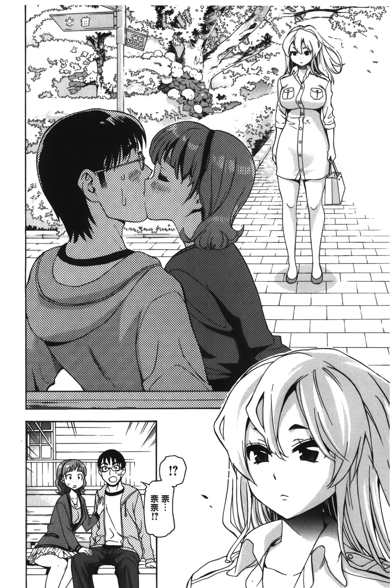 [榎本ハイツ] 7×1 ナナにかけるイチ [中国翻訳]