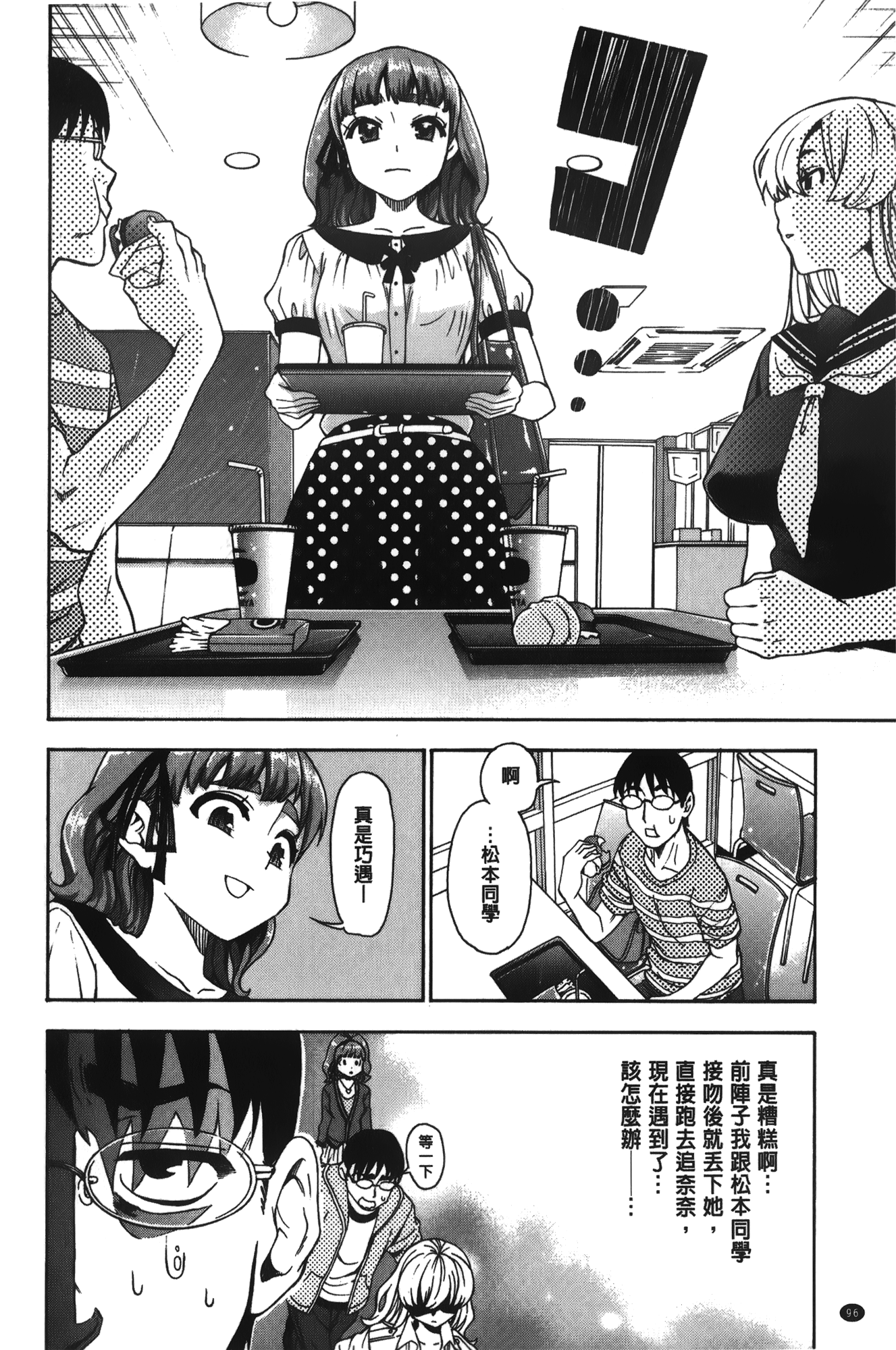 [榎本ハイツ] 7×1 ナナにかけるイチ [中国翻訳]