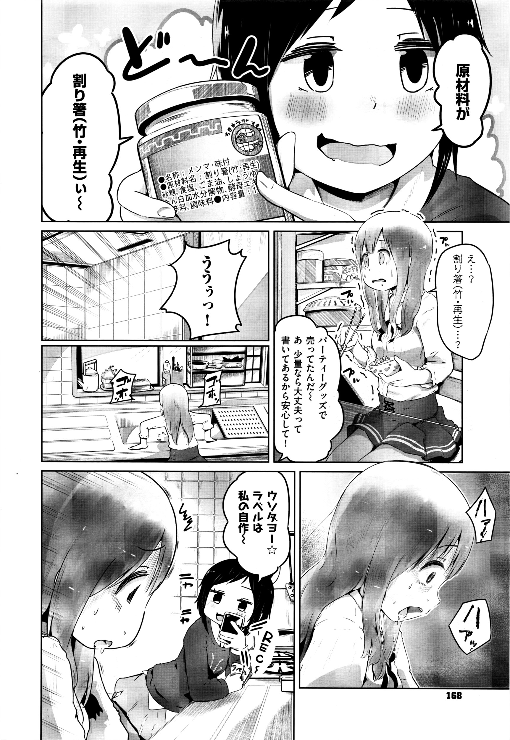 コミックゼロス #39