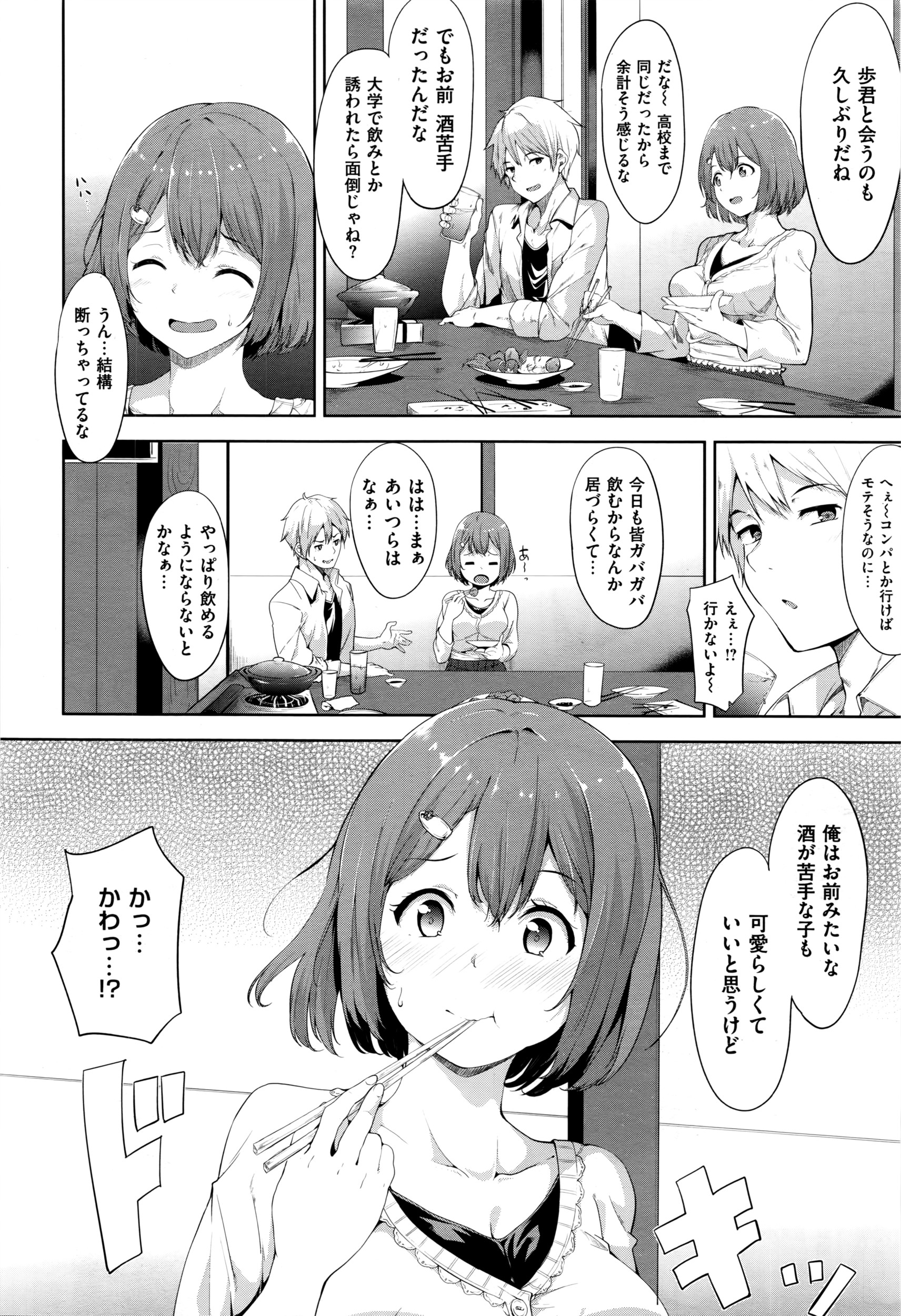 コミックゼロス #39