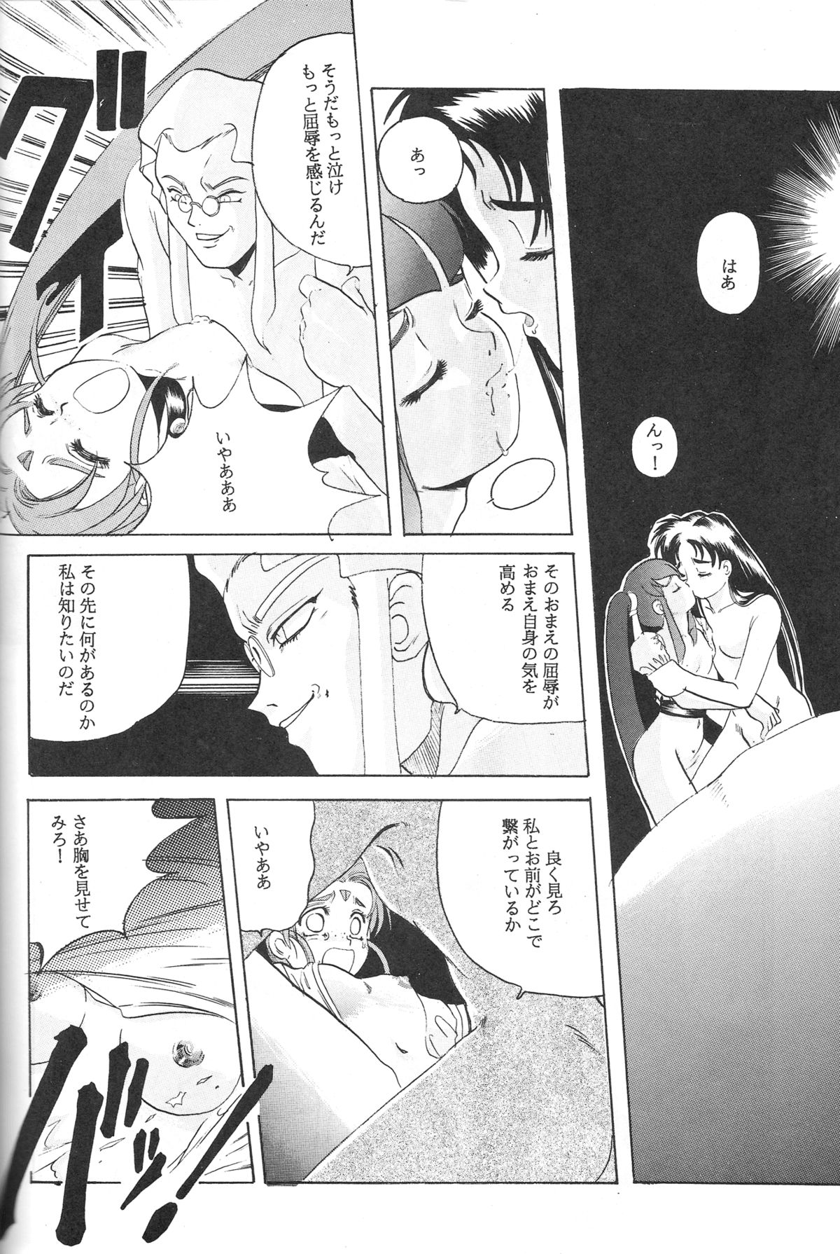 (C46) [自由ヶ丘商店街 (平木直利)] 魔法少女プリティサミー (魔法少女プリティサミー)