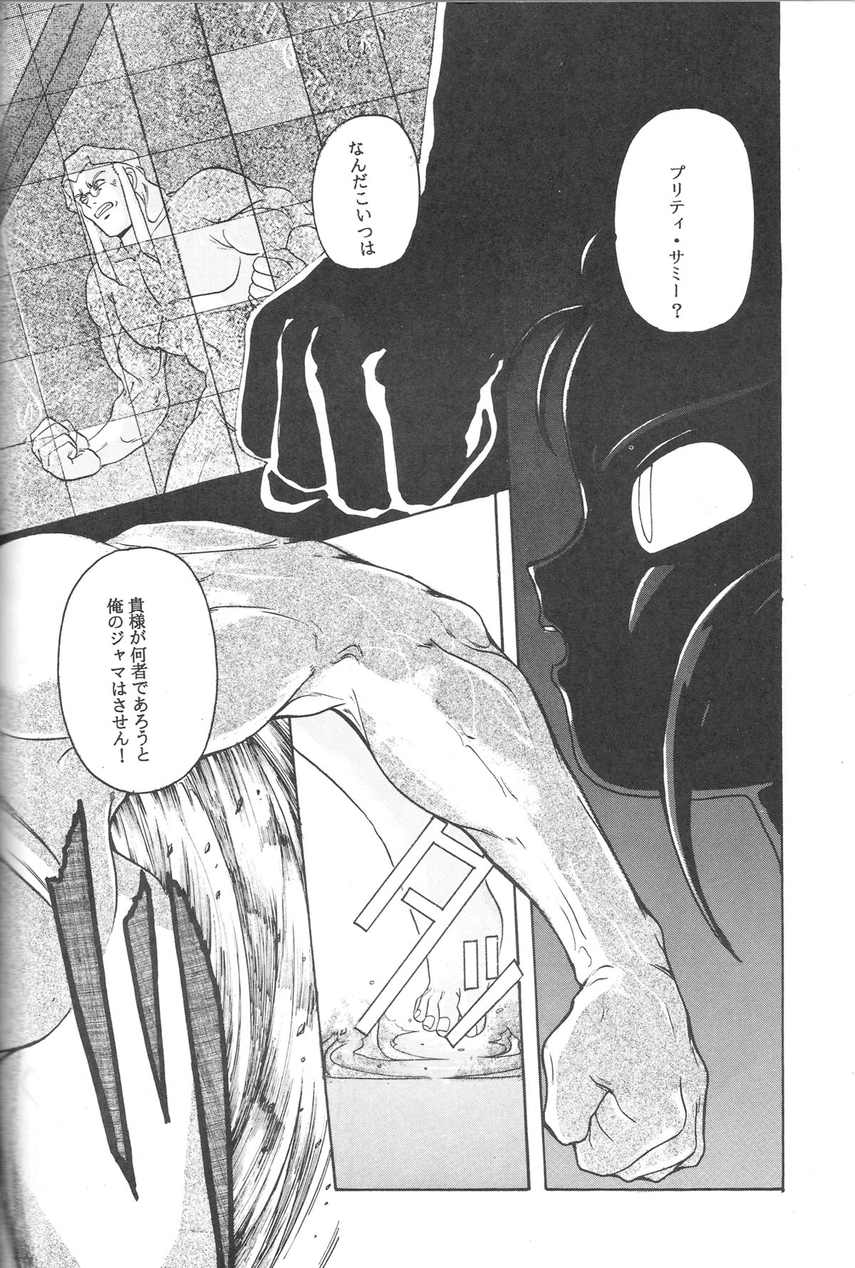 (C46) [自由ヶ丘商店街 (平木直利)] 魔法少女プリティサミー (魔法少女プリティサミー)