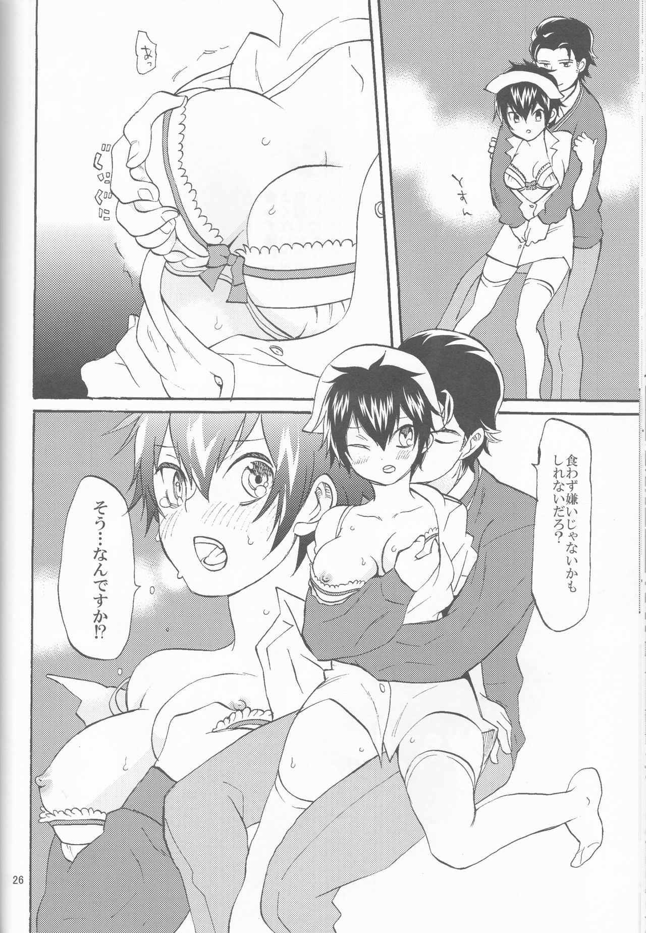 (C87) [街の喫茶店 (奈慎)] SWEEEEET!! (ダイヤのA)