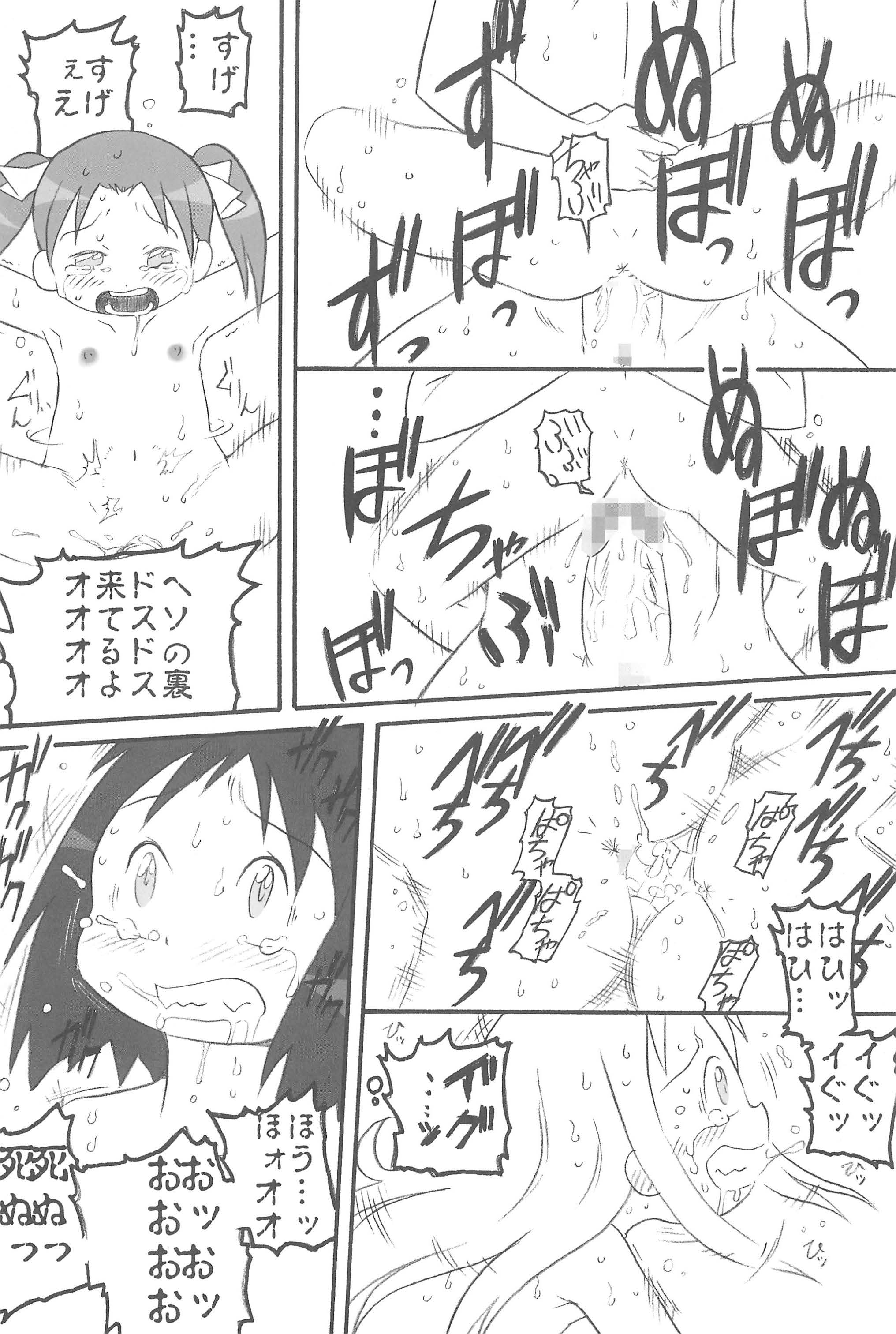 (C72) [あんきも工房 (さるのいきぎも)] 姉御絶対主義宣言 (苺ましまろ)