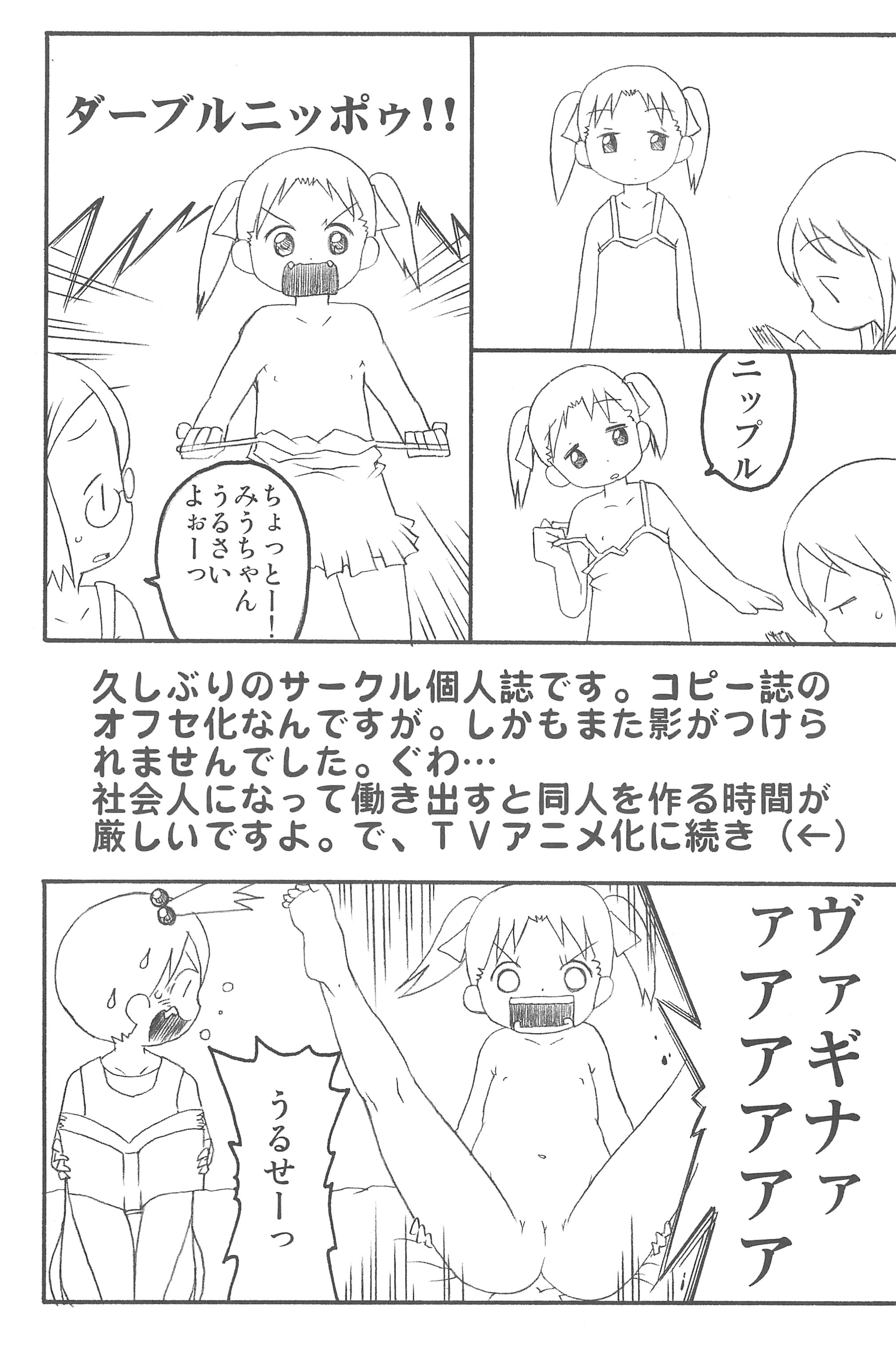 (C72) [あんきも工房 (さるのいきぎも)] 姉御絶対主義宣言 (苺ましまろ)