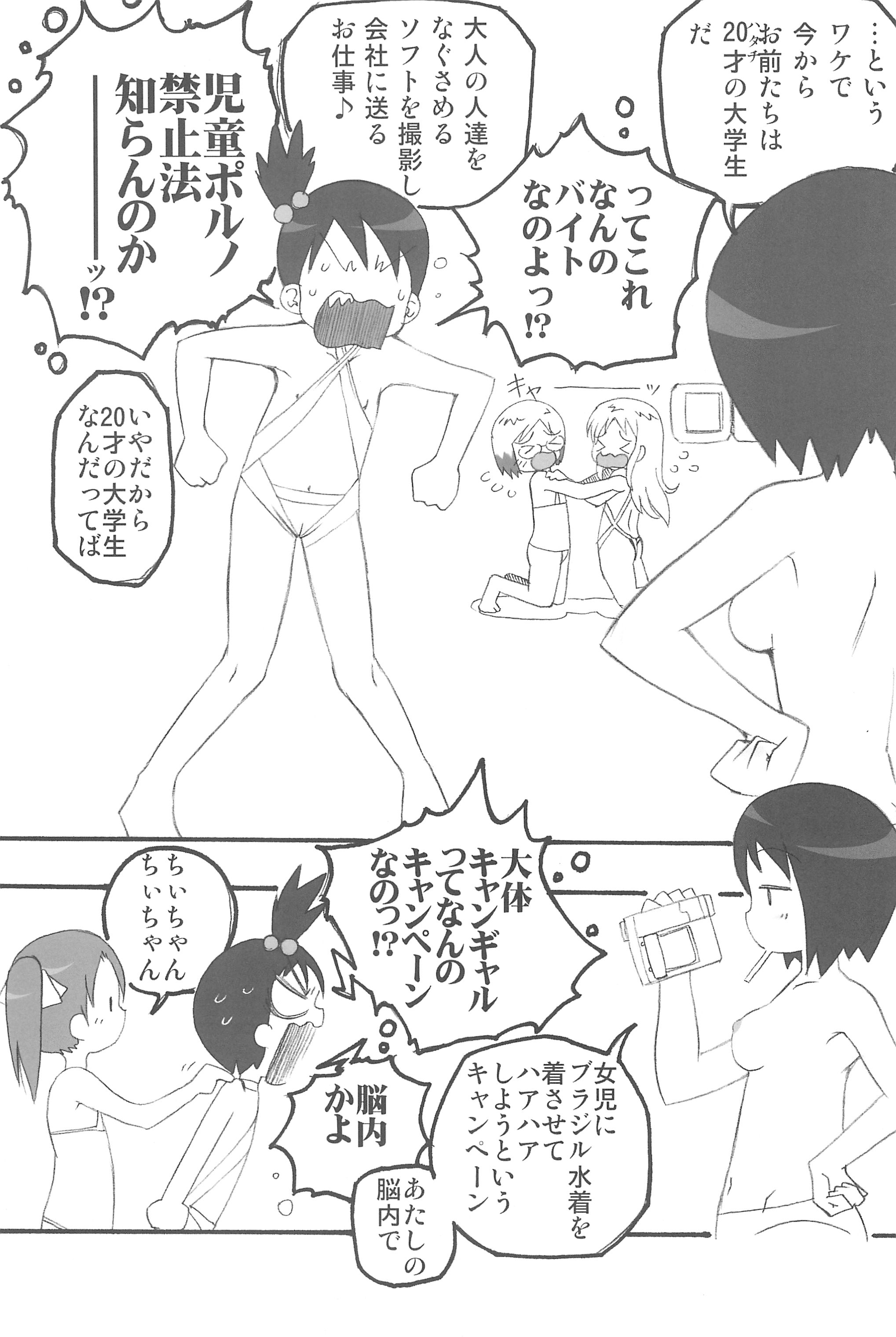 (C72) [あんきも工房 (さるのいきぎも)] 姉御絶対主義宣言 (苺ましまろ)