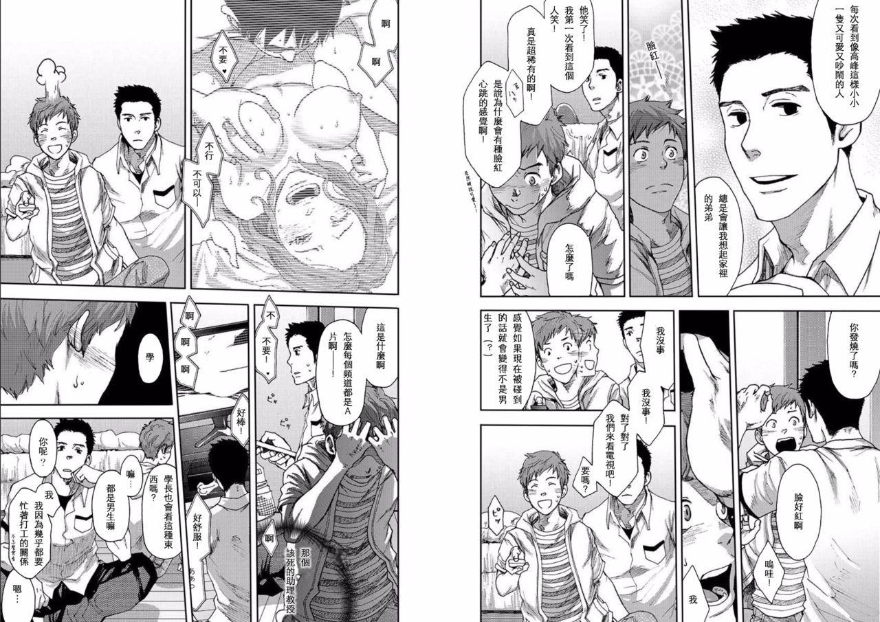 [つくも号] ７日間。～ノンケはゲイに目覚めるか？1 [中国翻訳] [DL版]