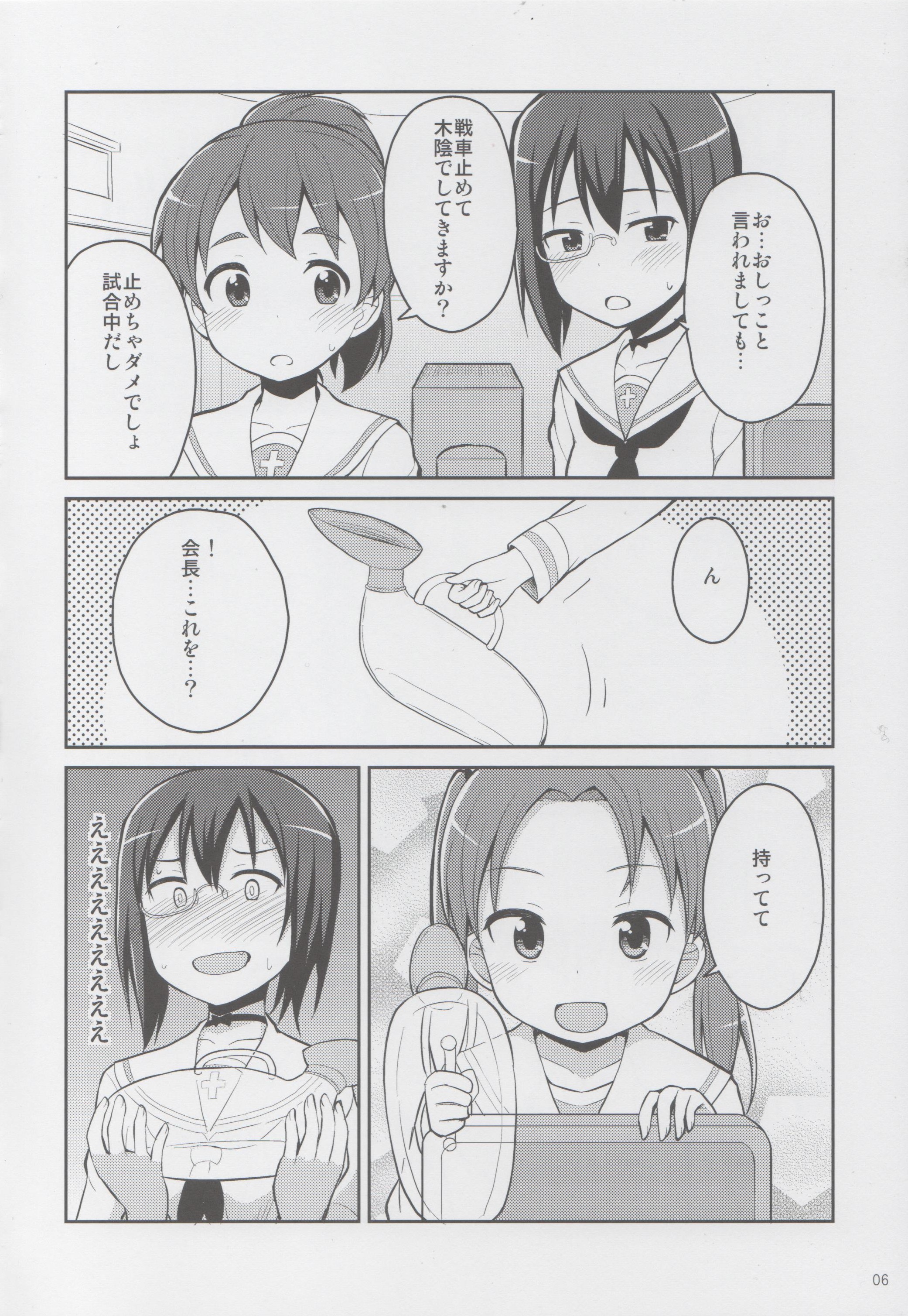 (C89) [朝月堂 (夜歌)] ガルパンおしっこまとめ本「お◯あらいじょしせいとかい」 (ガールズ&パンツァー)