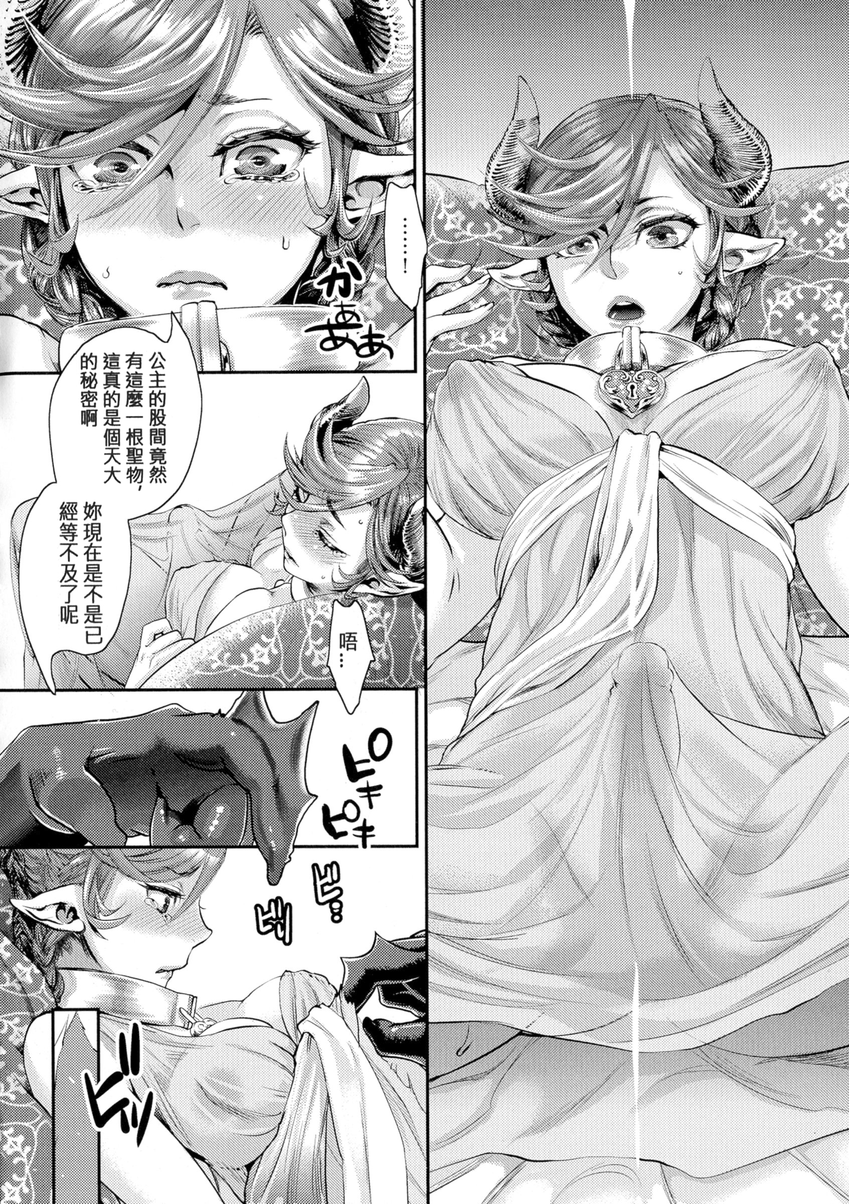 [甘竹朱郎] 寵姫さまの淫虐遊戯 [中国翻訳] [無修正]