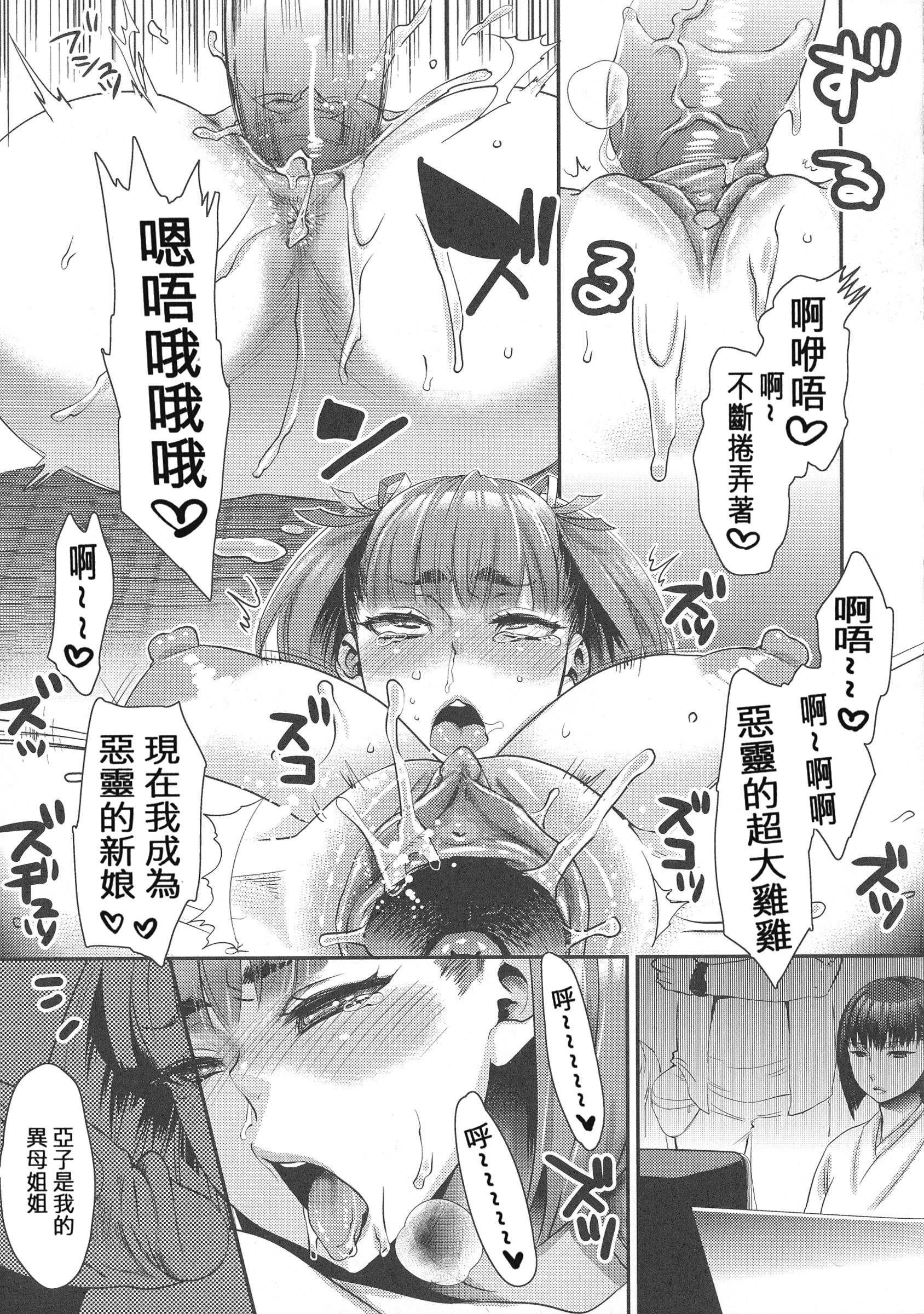 [甘竹朱郎] 寵姫さまの淫虐遊戯 [中国翻訳] [無修正]