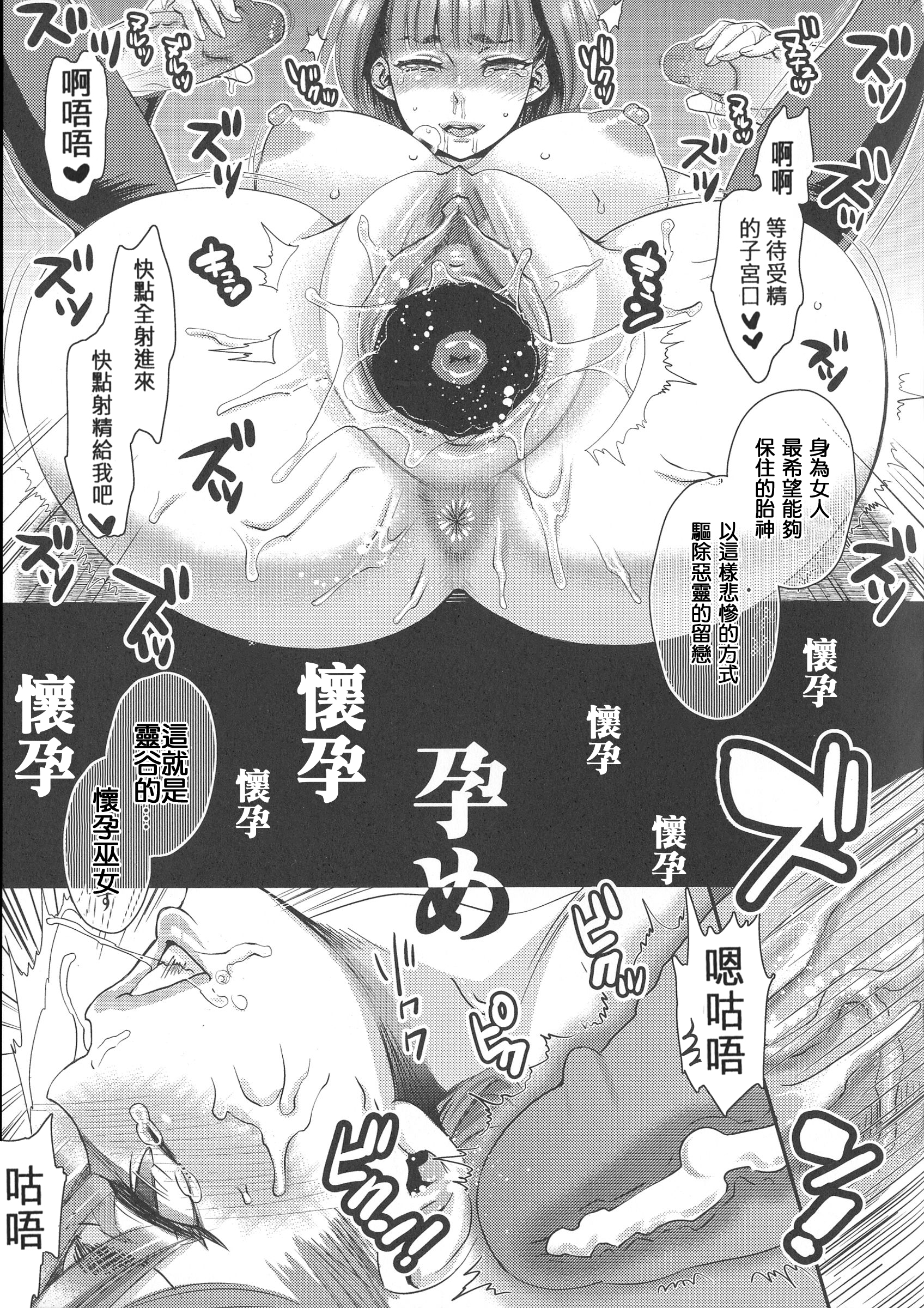 [甘竹朱郎] 寵姫さまの淫虐遊戯 [中国翻訳] [無修正]