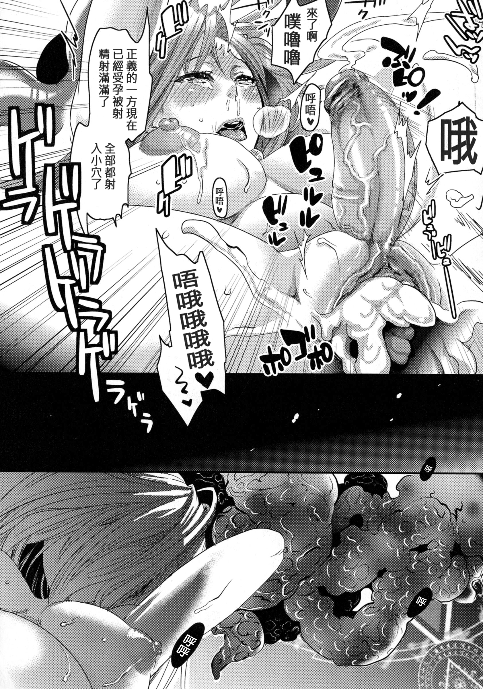 [甘竹朱郎] 寵姫さまの淫虐遊戯 [中国翻訳] [無修正]