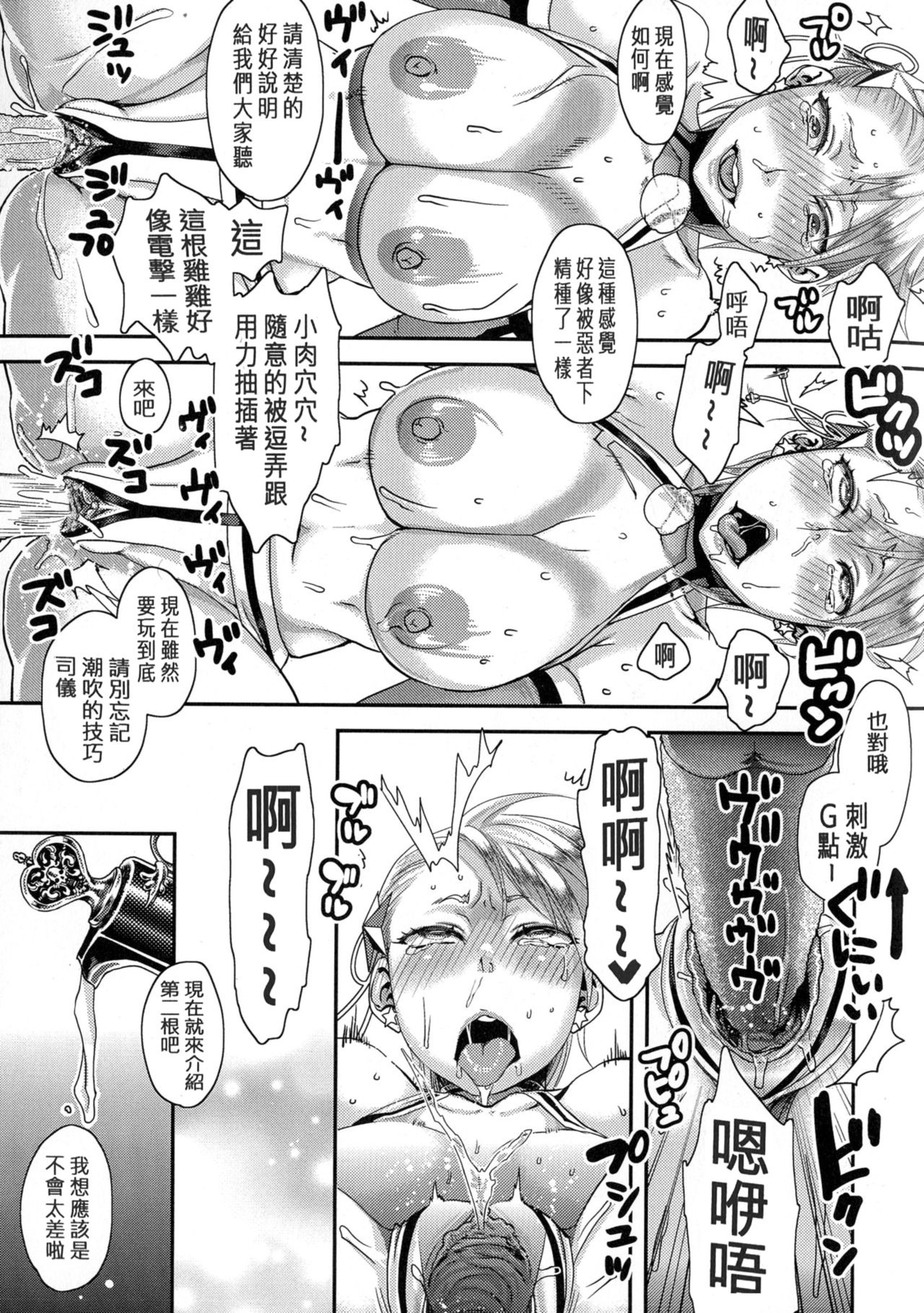 [甘竹朱郎] 寵姫さまの淫虐遊戯 [中国翻訳] [無修正]