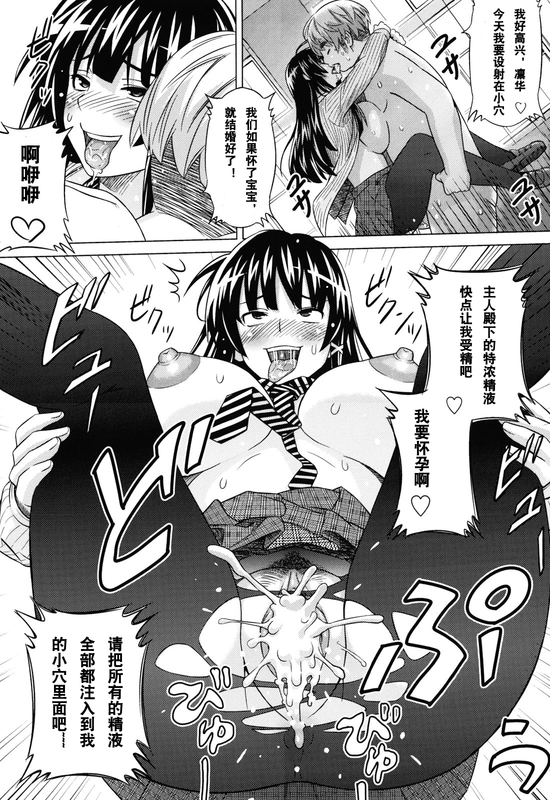 [蛹虎次郎] あそばれ Dear Sex Friend [中国翻訳] [無修正]