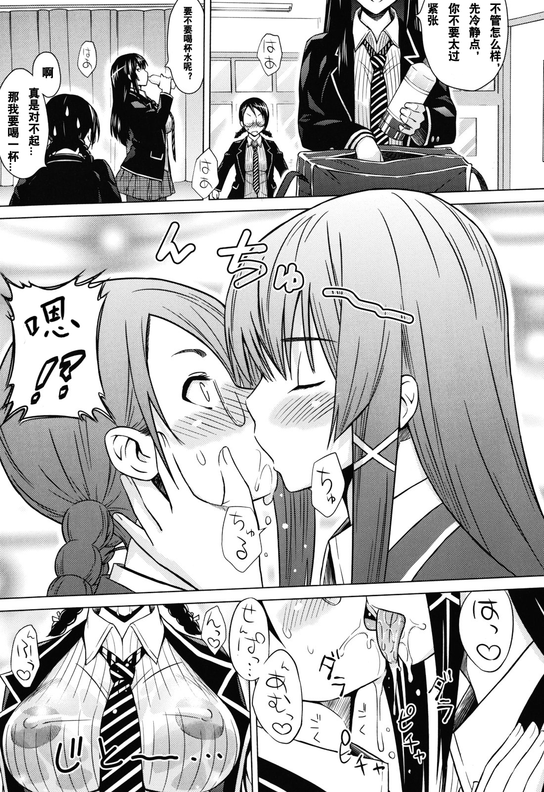 [蛹虎次郎] あそばれ Dear Sex Friend [中国翻訳] [無修正]