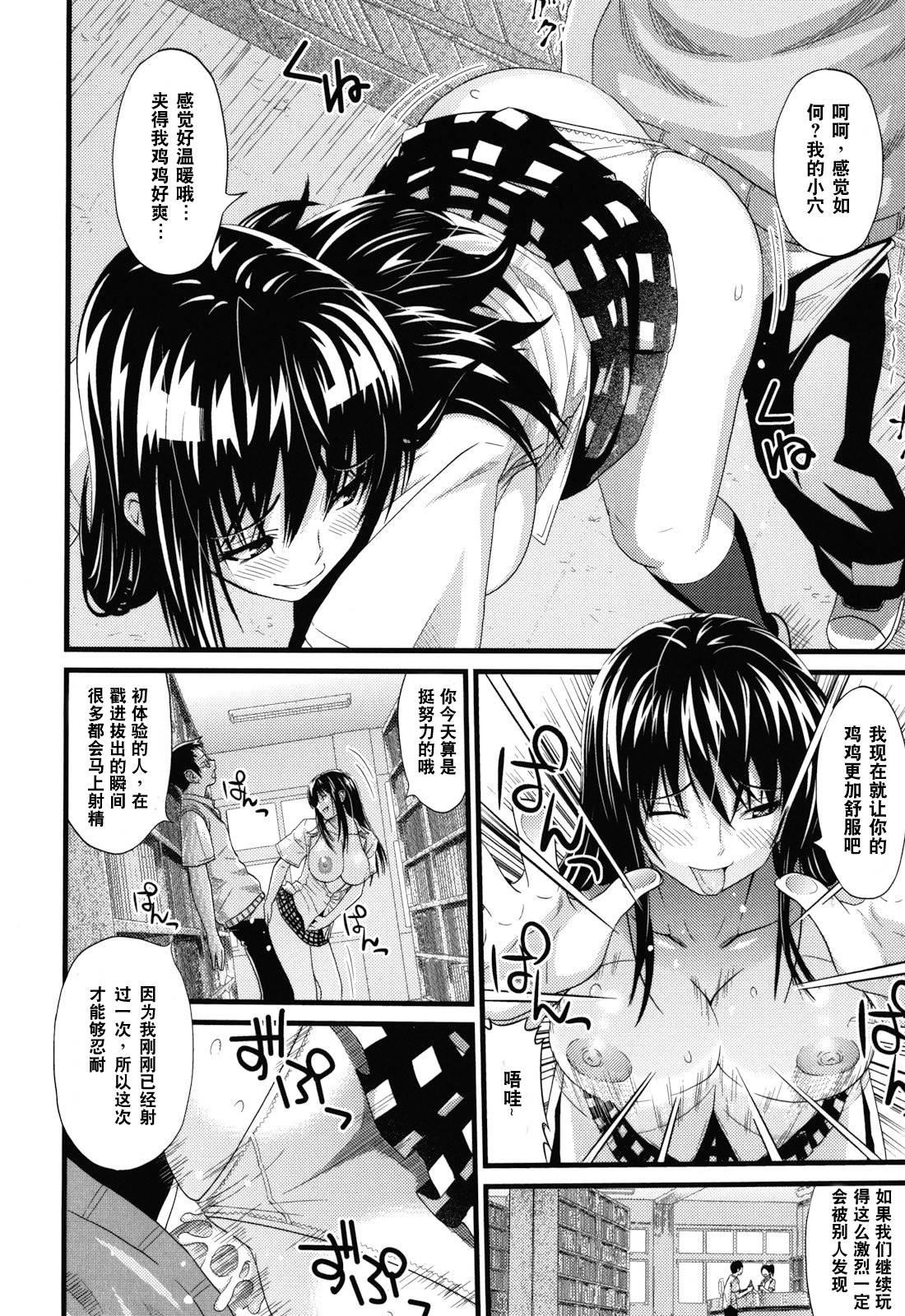 [蛹虎次郎] あそばれ Dear Sex Friend [中国翻訳] [無修正]